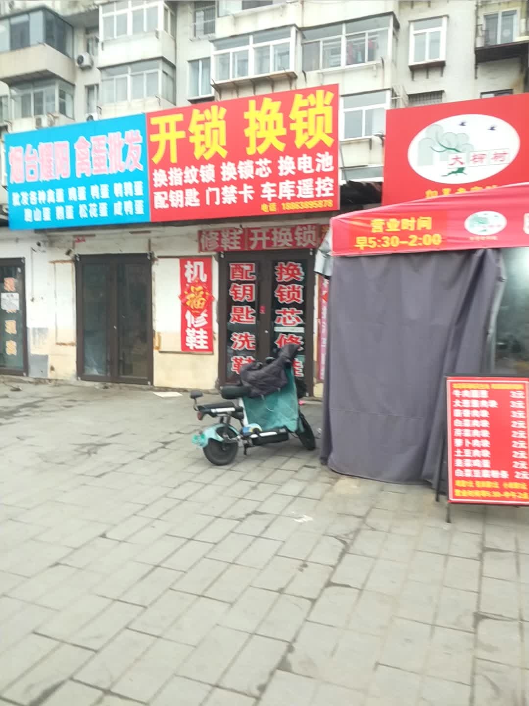 开锁换锁