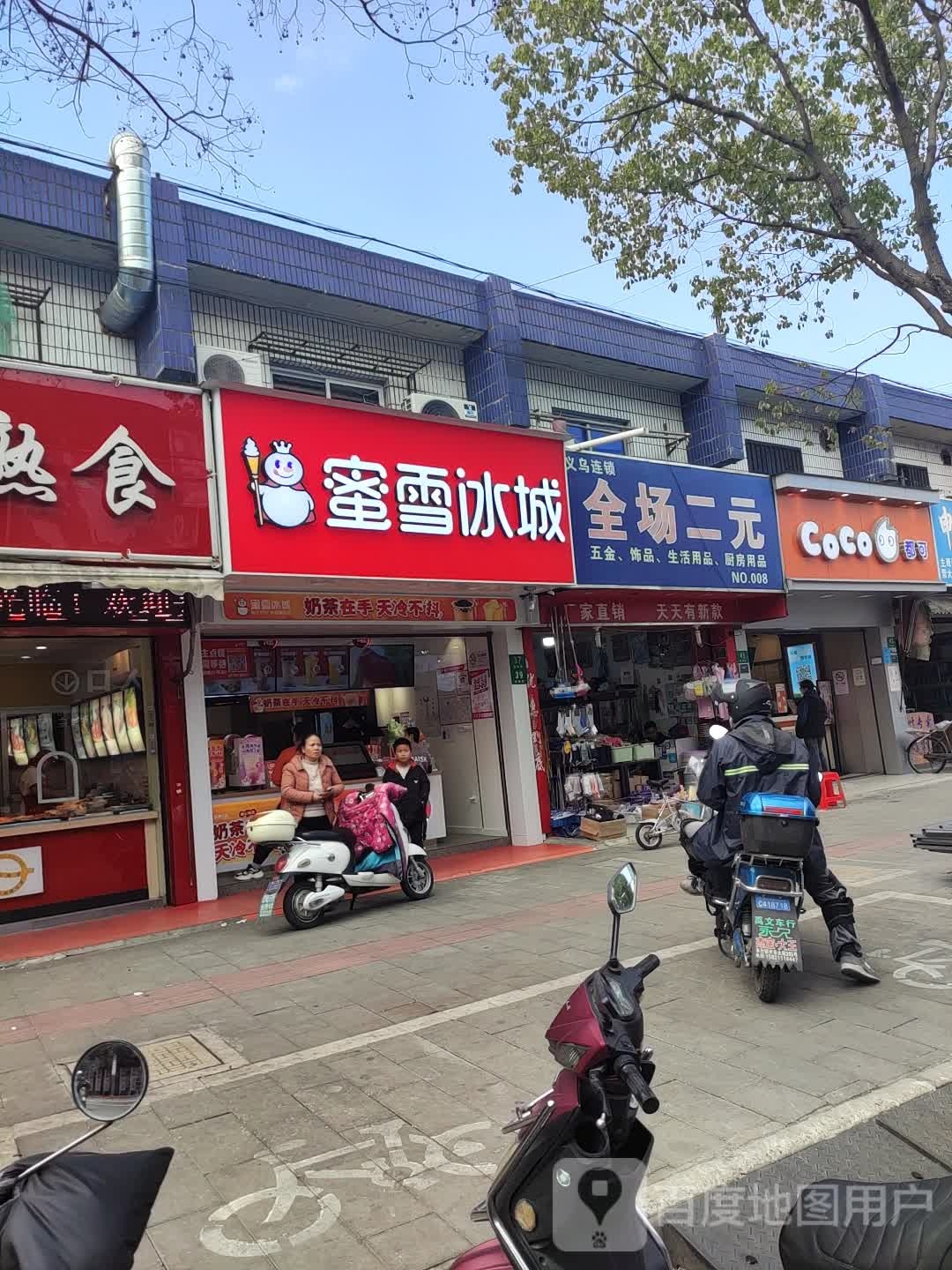 全场二五店金饰品