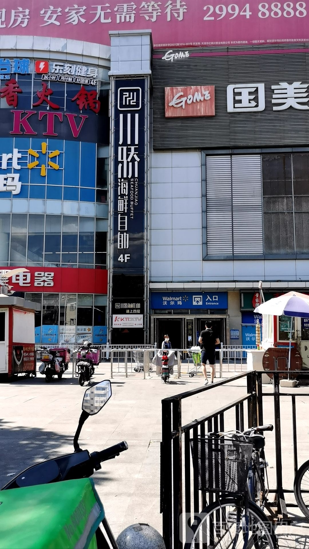 小骄海鲜自助(嘉华国际商业中心店)