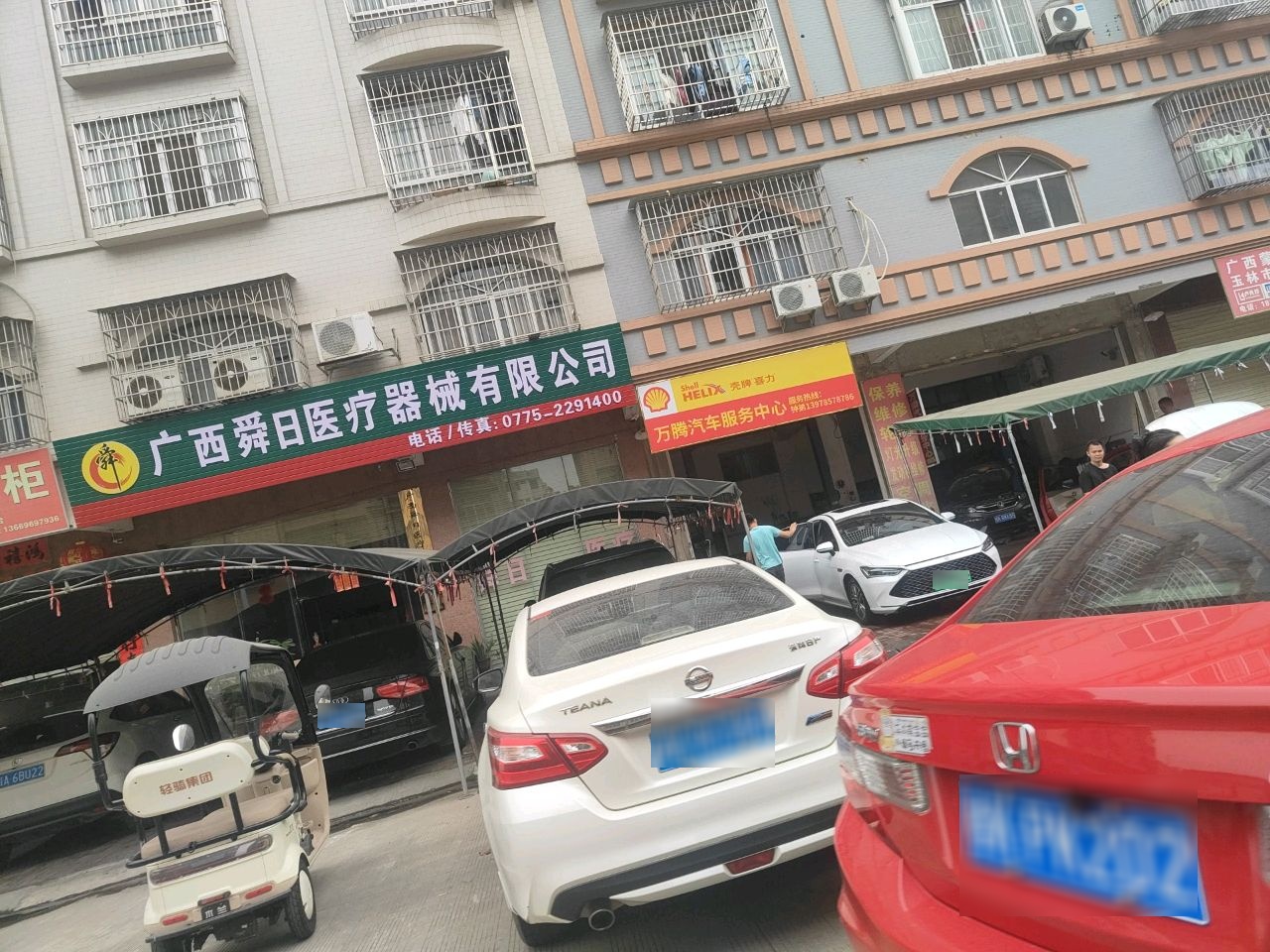 广西舜日医疗器械有限公司