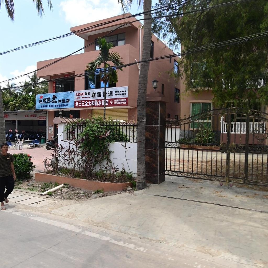 老王五金太阳能水箱店