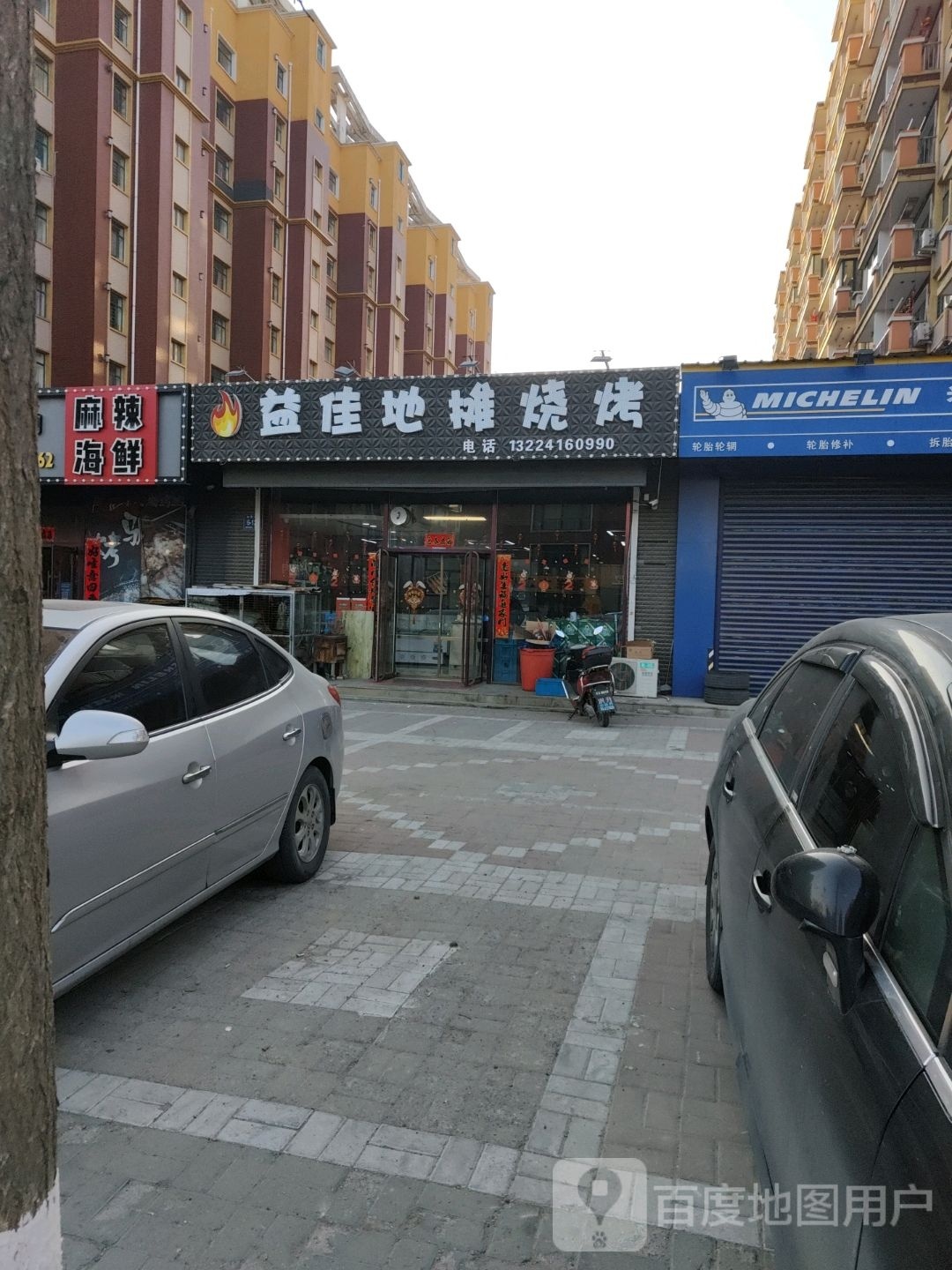 益佳地摊烧烤(白塔小区店)