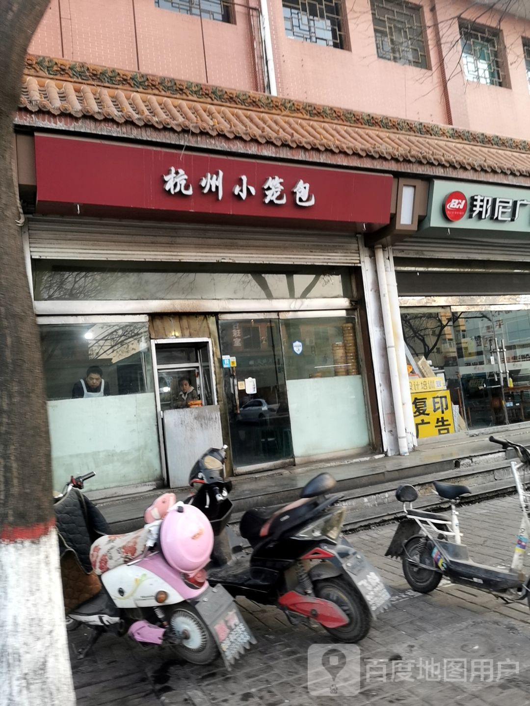 杭州小笼包(东大街店)