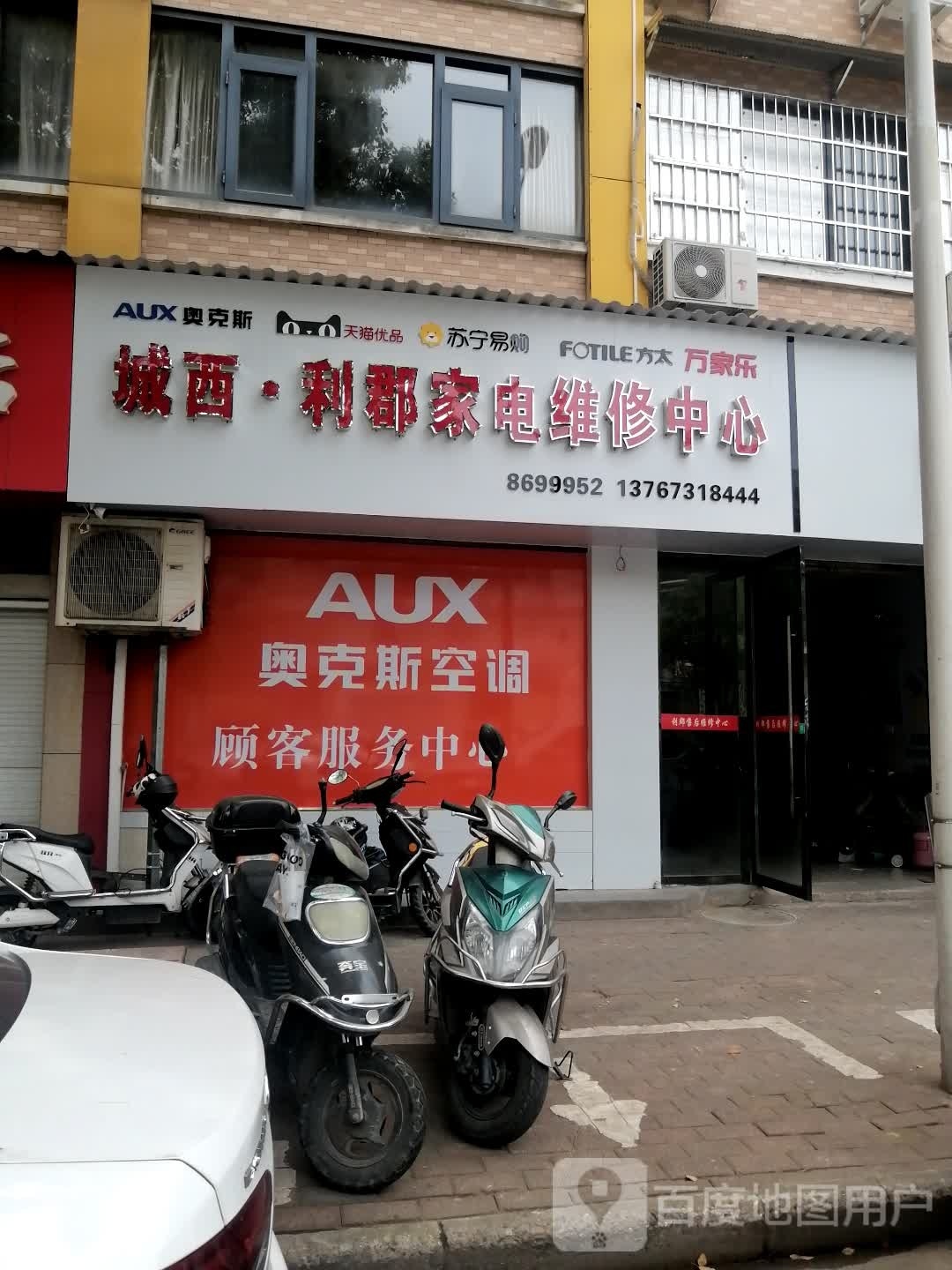 苏宁易购刘(城西售后中心店)