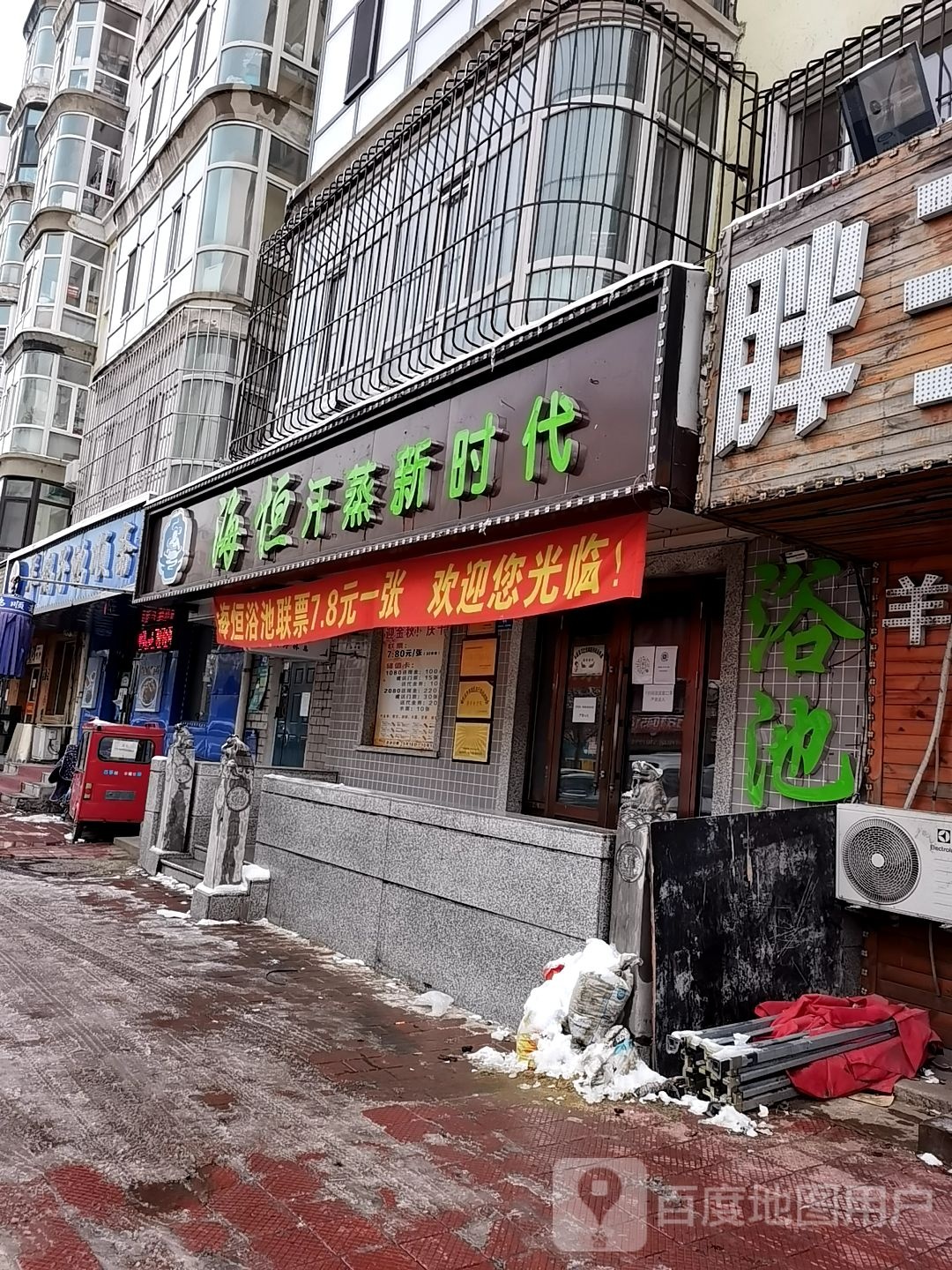 海河汗蒸新时代