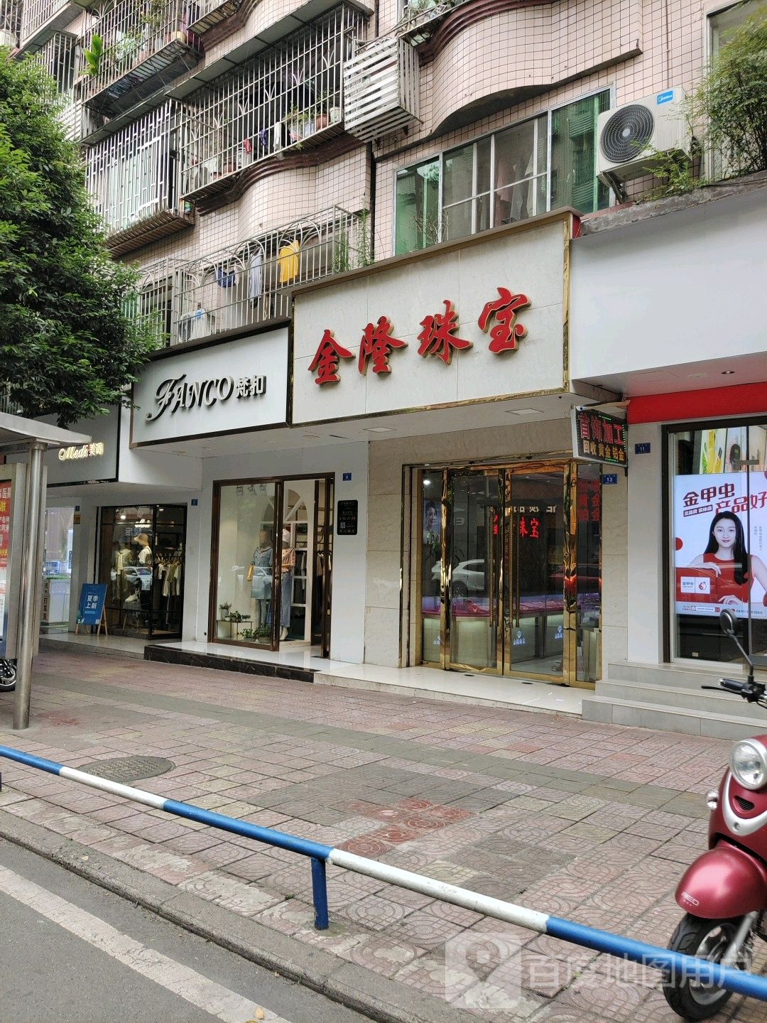 金隆珠宝