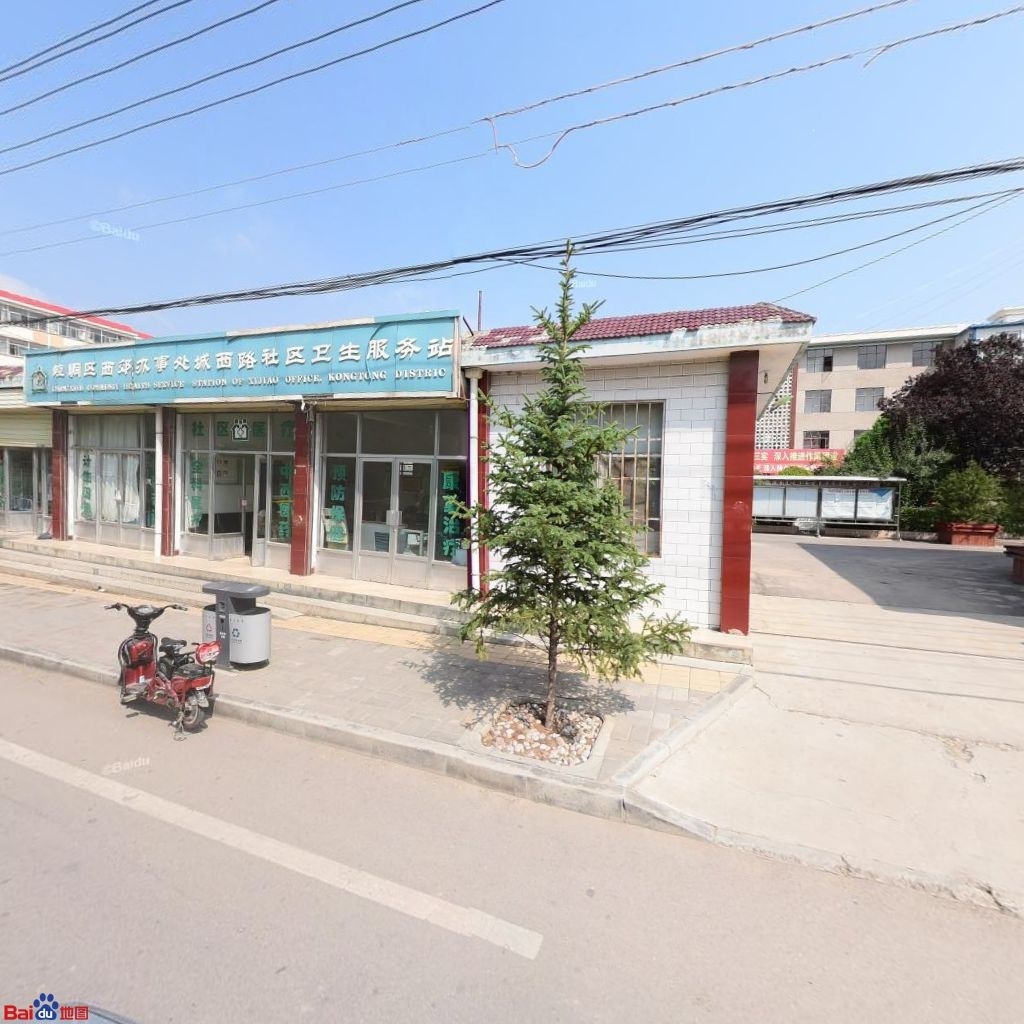 城西路社区卫生服务站