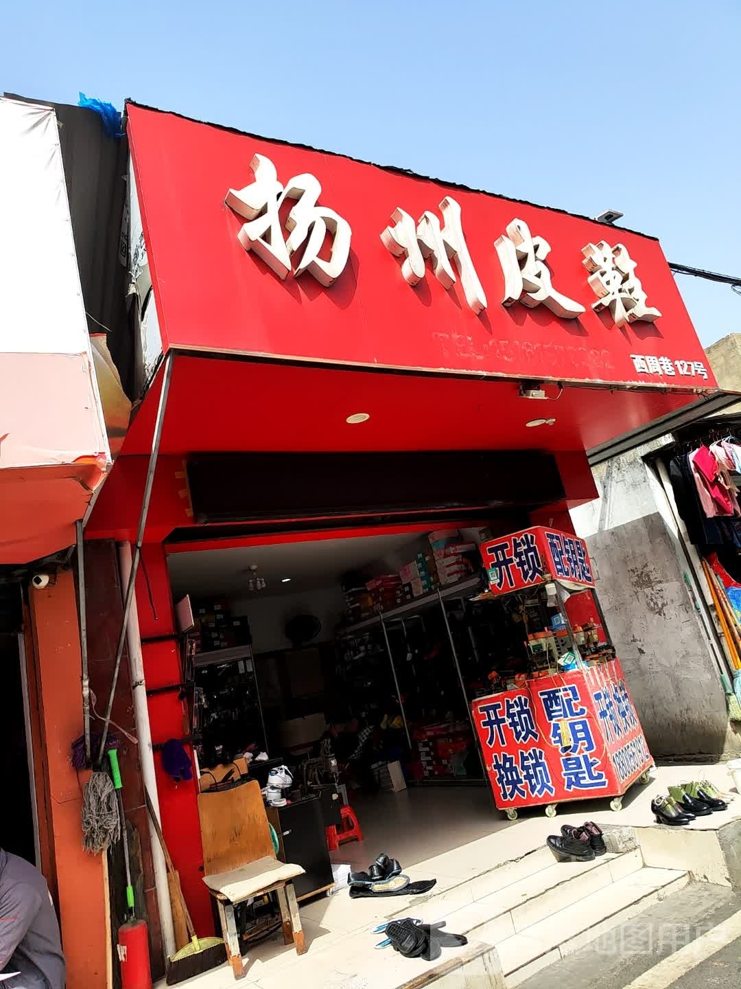 扬州皮鞋