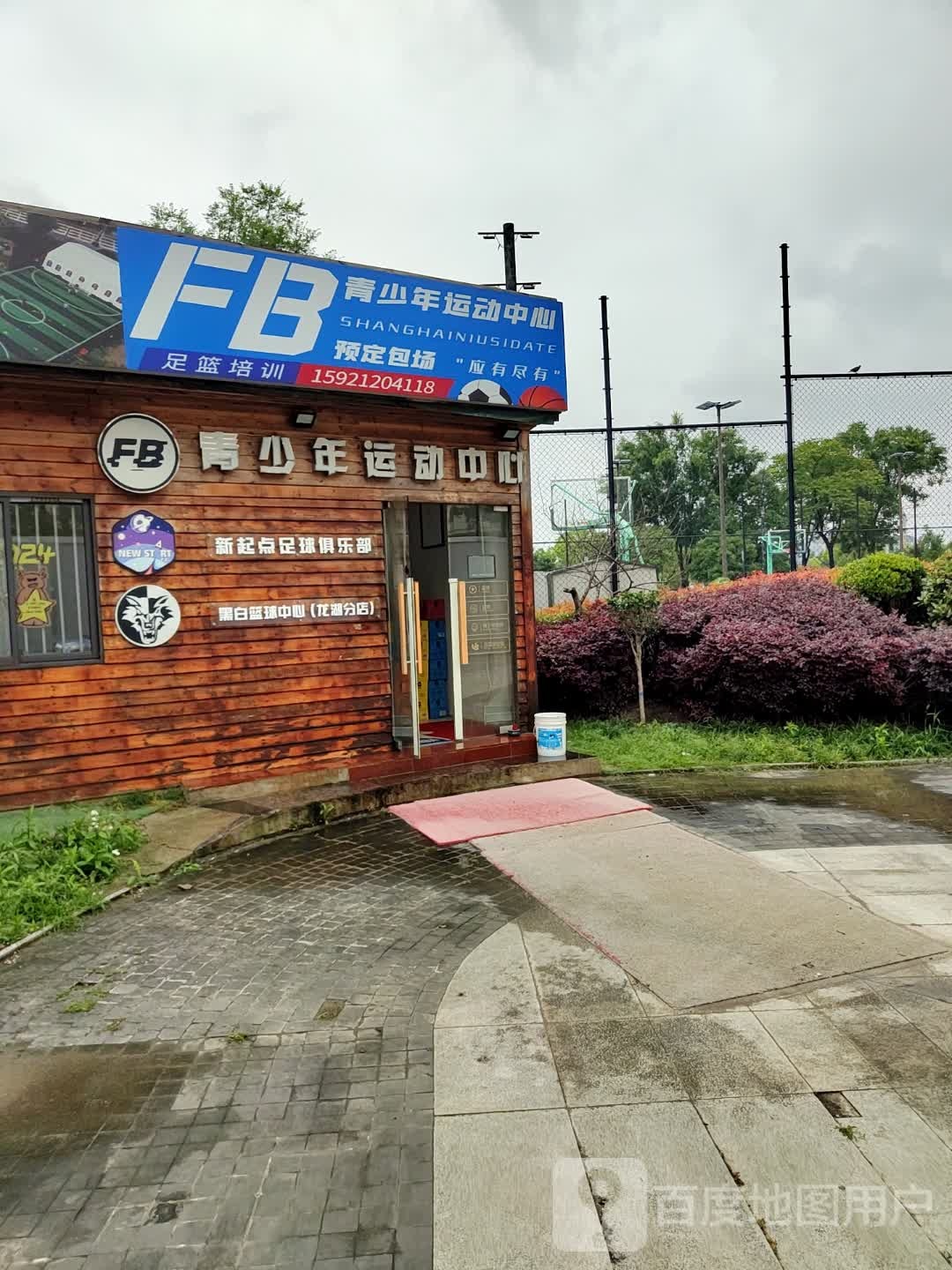 FB青少年运动中心(龙湖·上海宝山天街店)