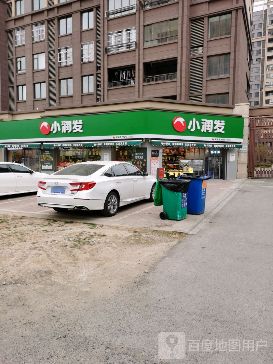 小润发(春天里店)