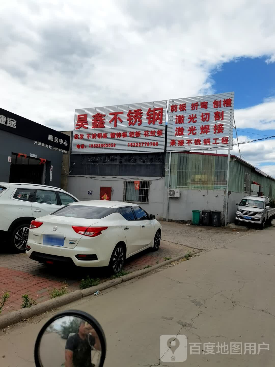 昊鑫不锈钢