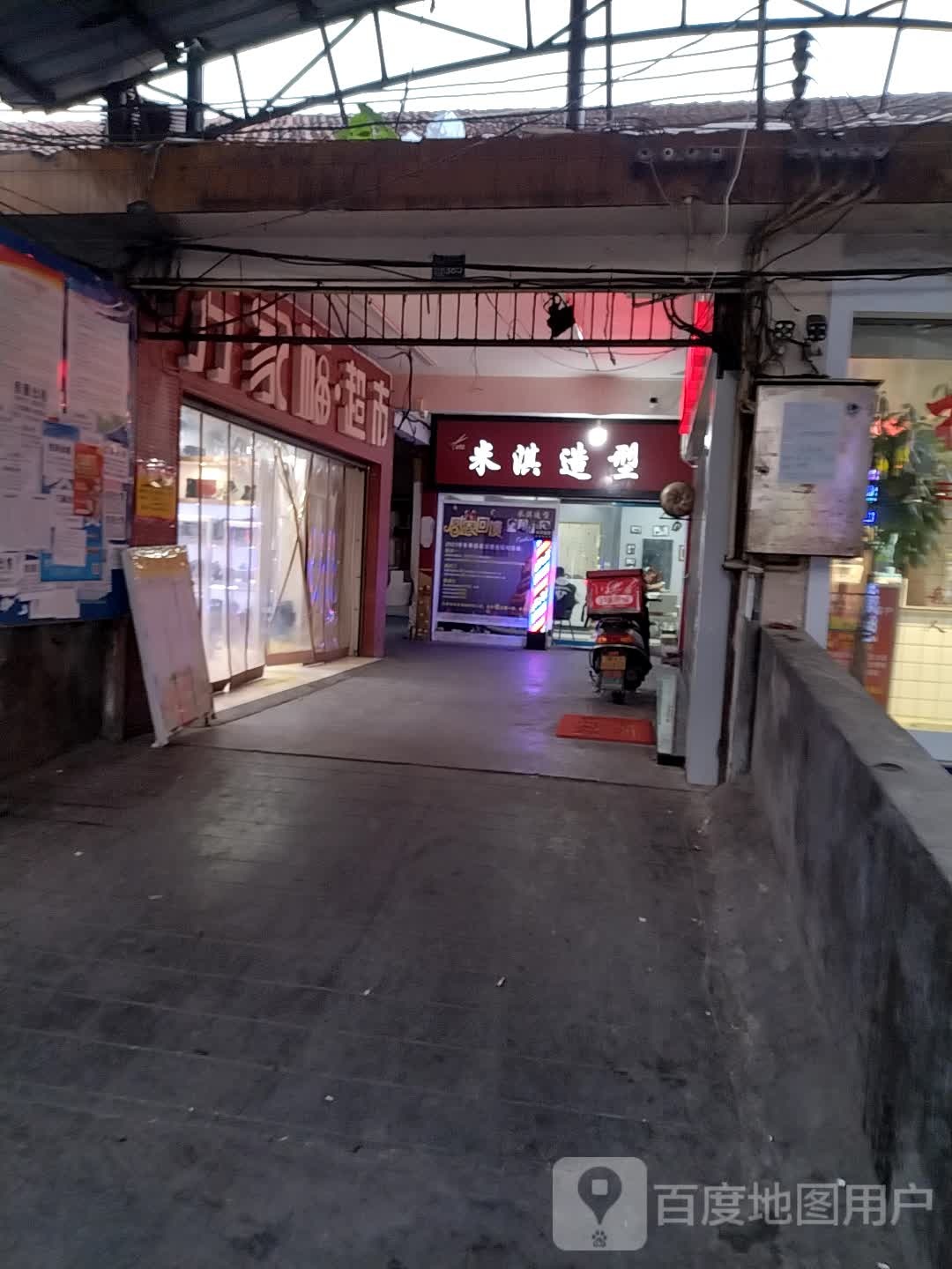 米其造型