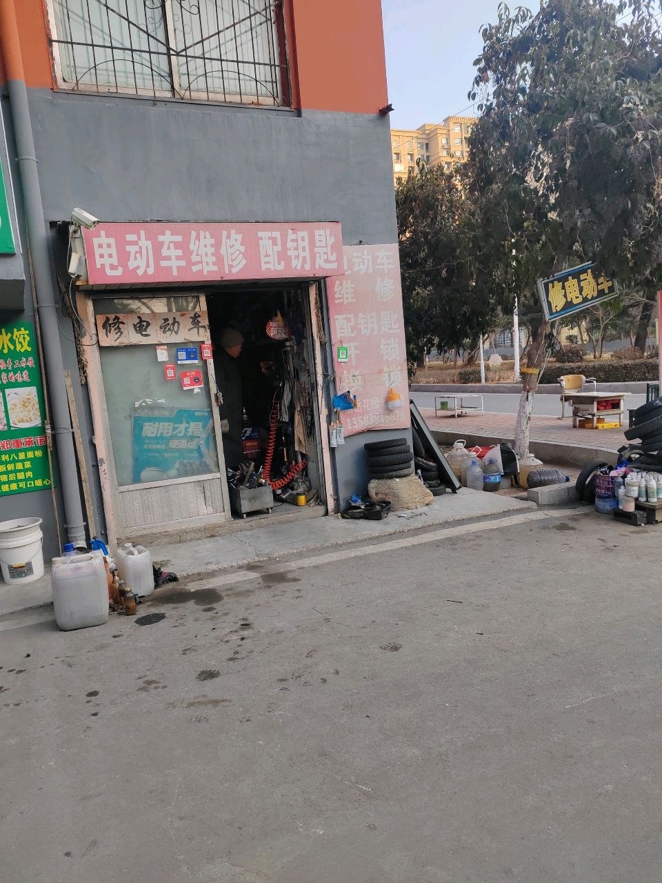 电动车维修配钥匙