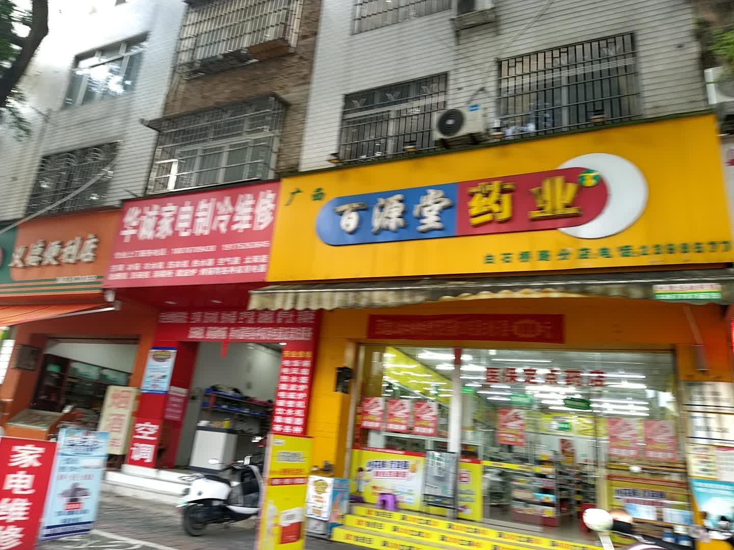 广西百源堂药业(白石桥路分店)