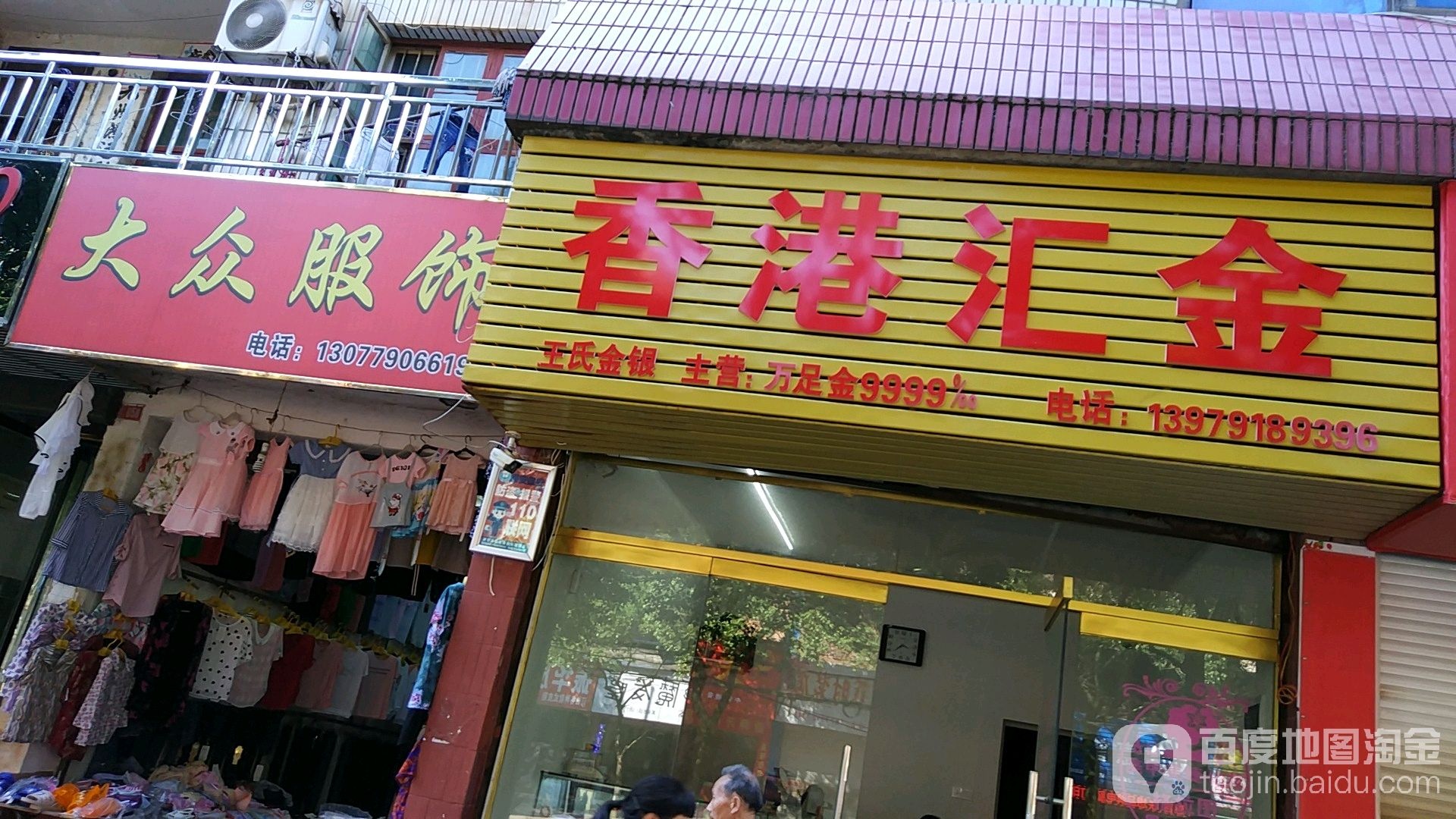 香港汇金