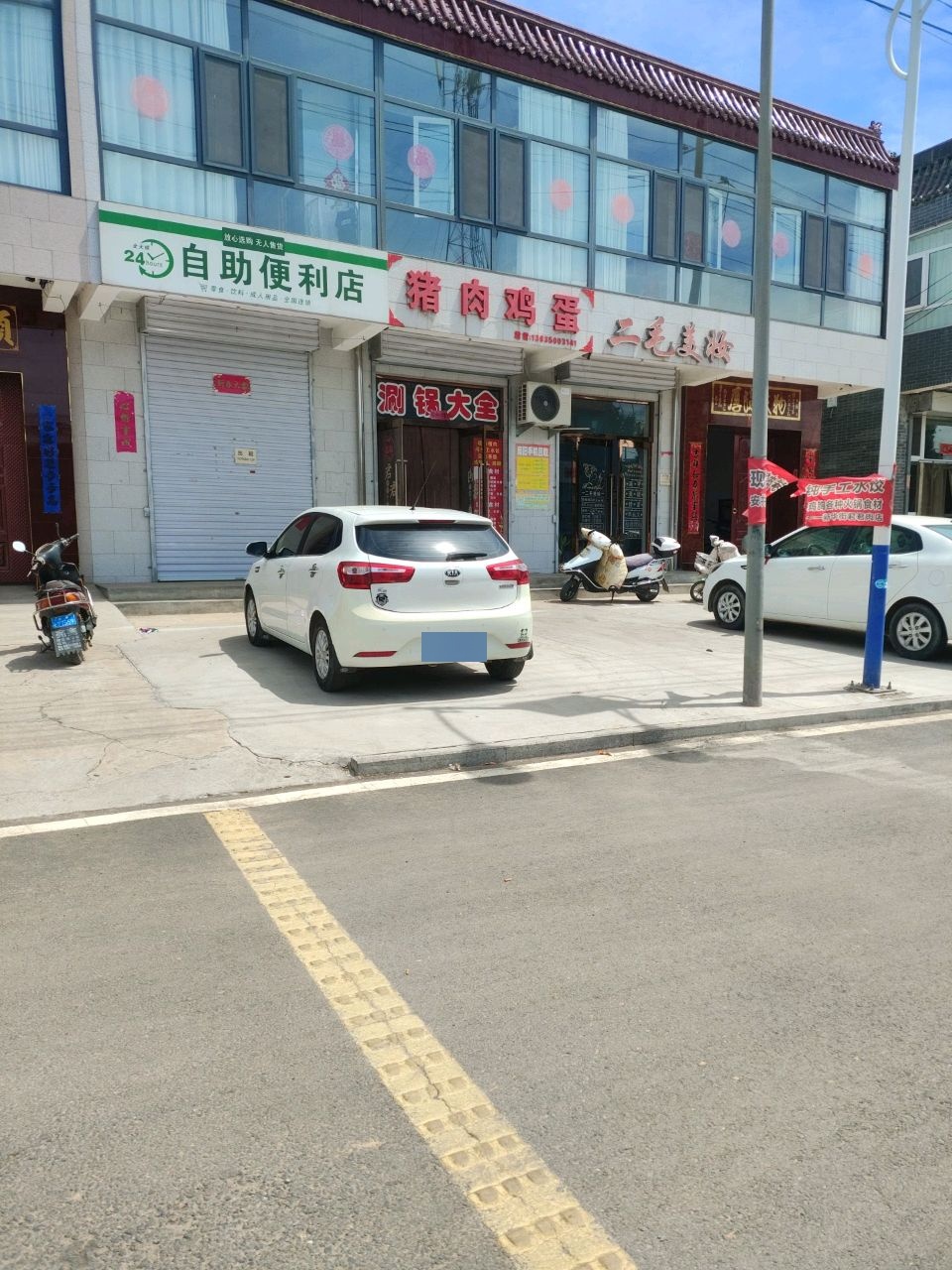 自助便利店