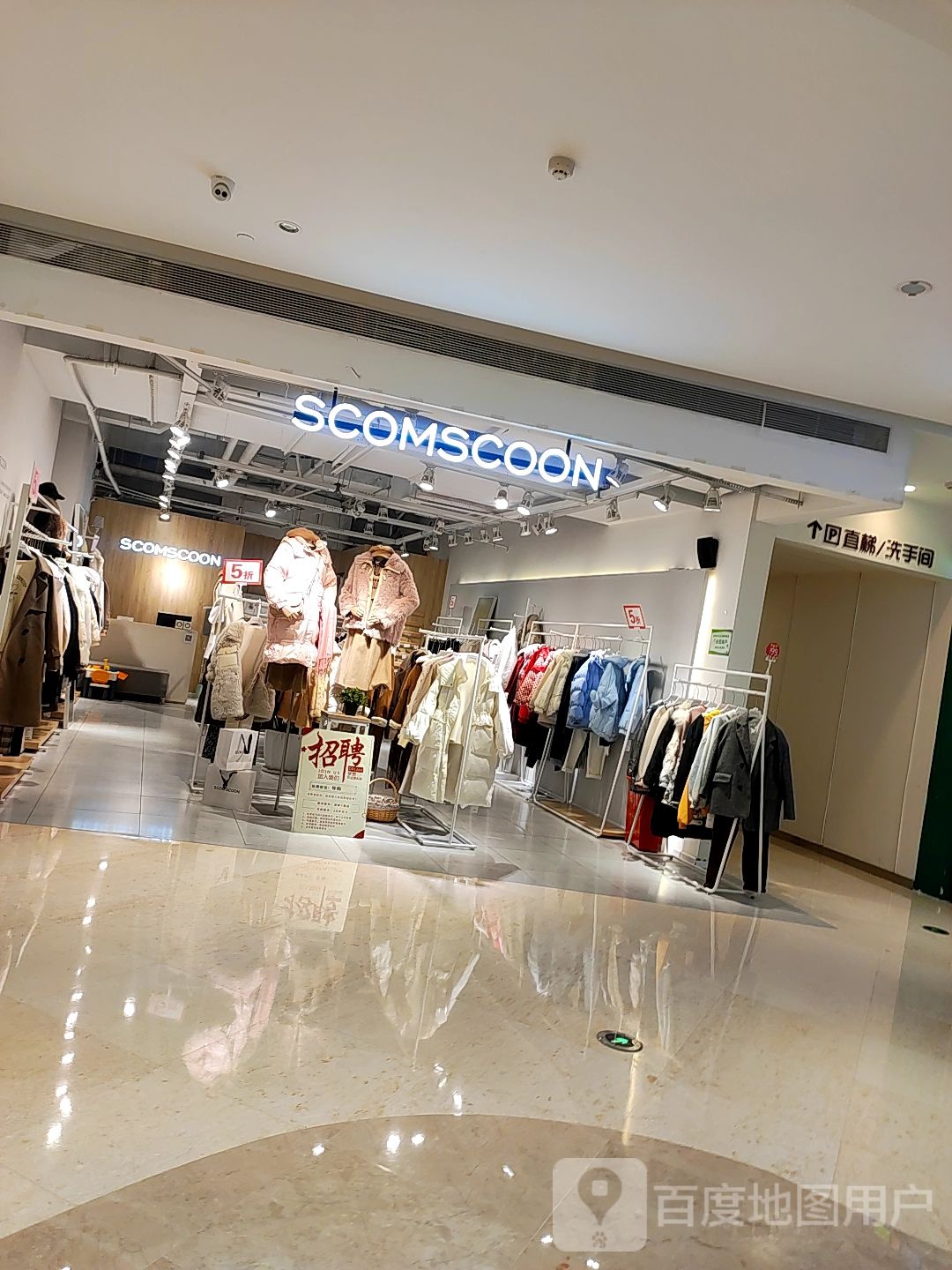 SCOMSCOON(仁悦天地·购物中心店)