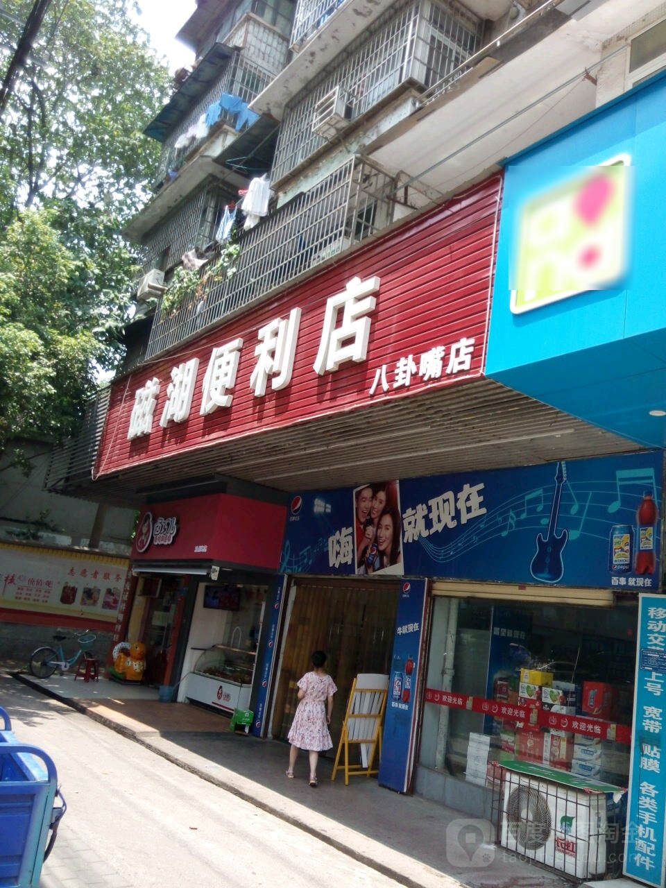 磁湖便利店(水机路店)