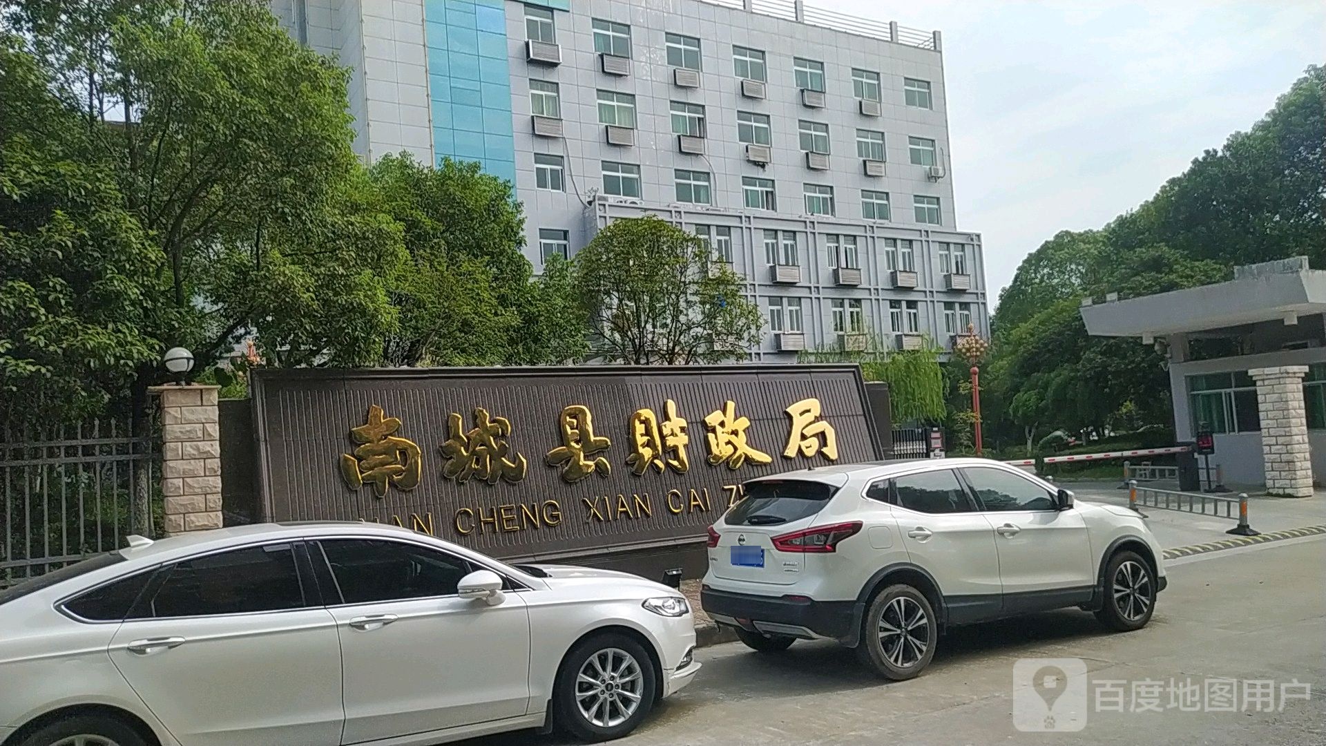 标签:政府机构行政单位财政局南城县财政局共多少人浏览:4044766电话