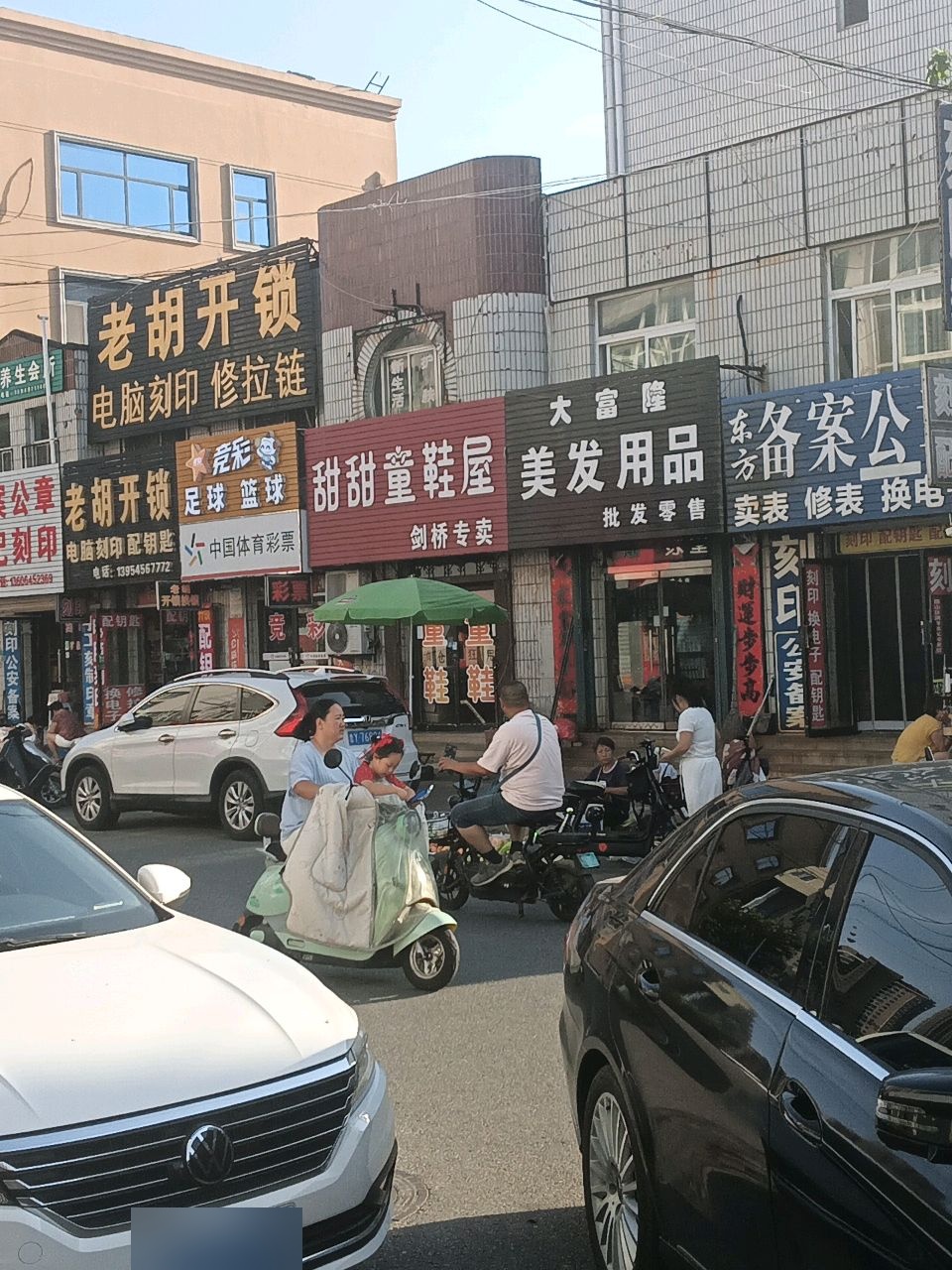 老胡开锁