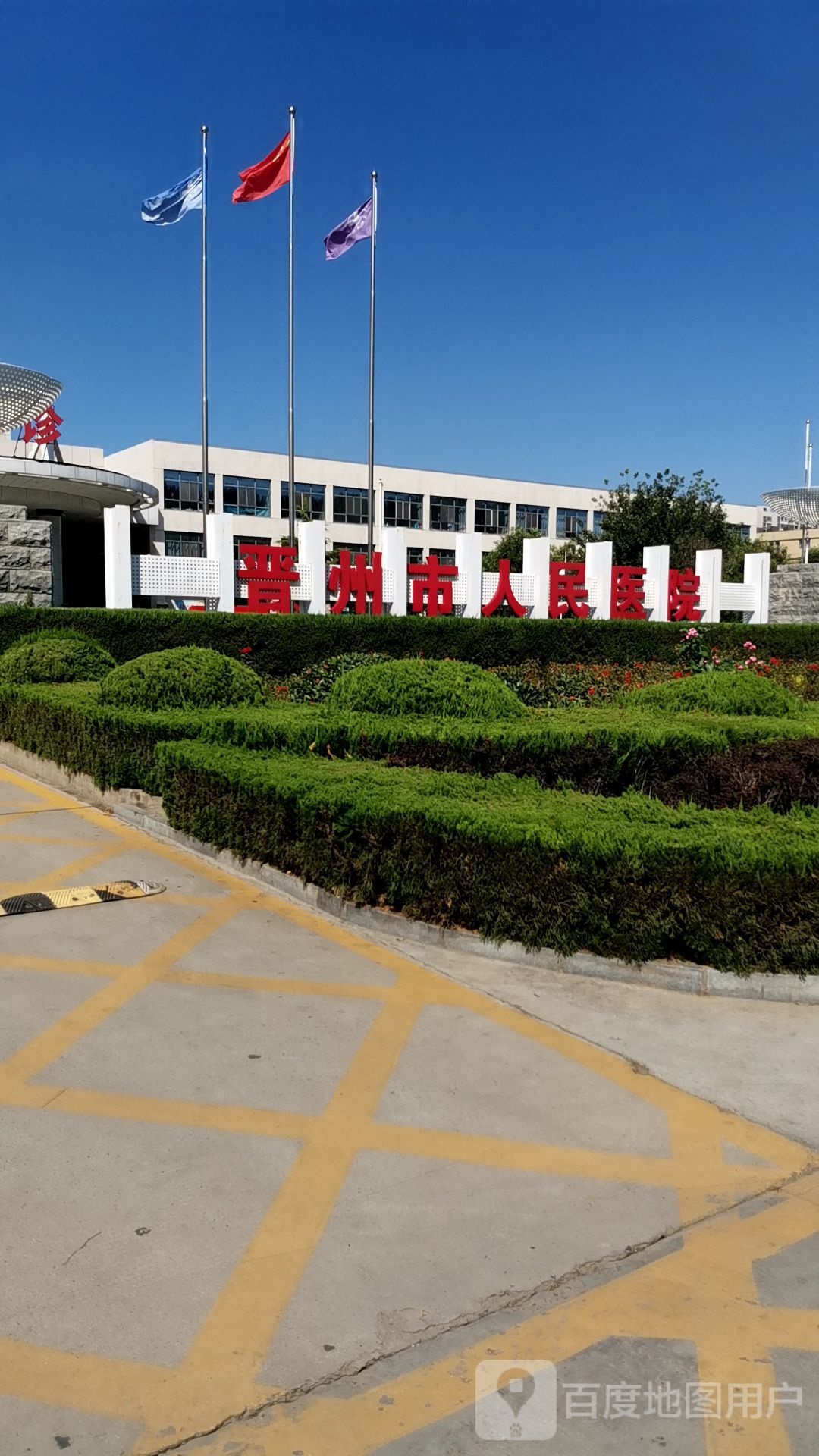 晋州市人民医院地址,电话,简介(石家庄)-百度地图