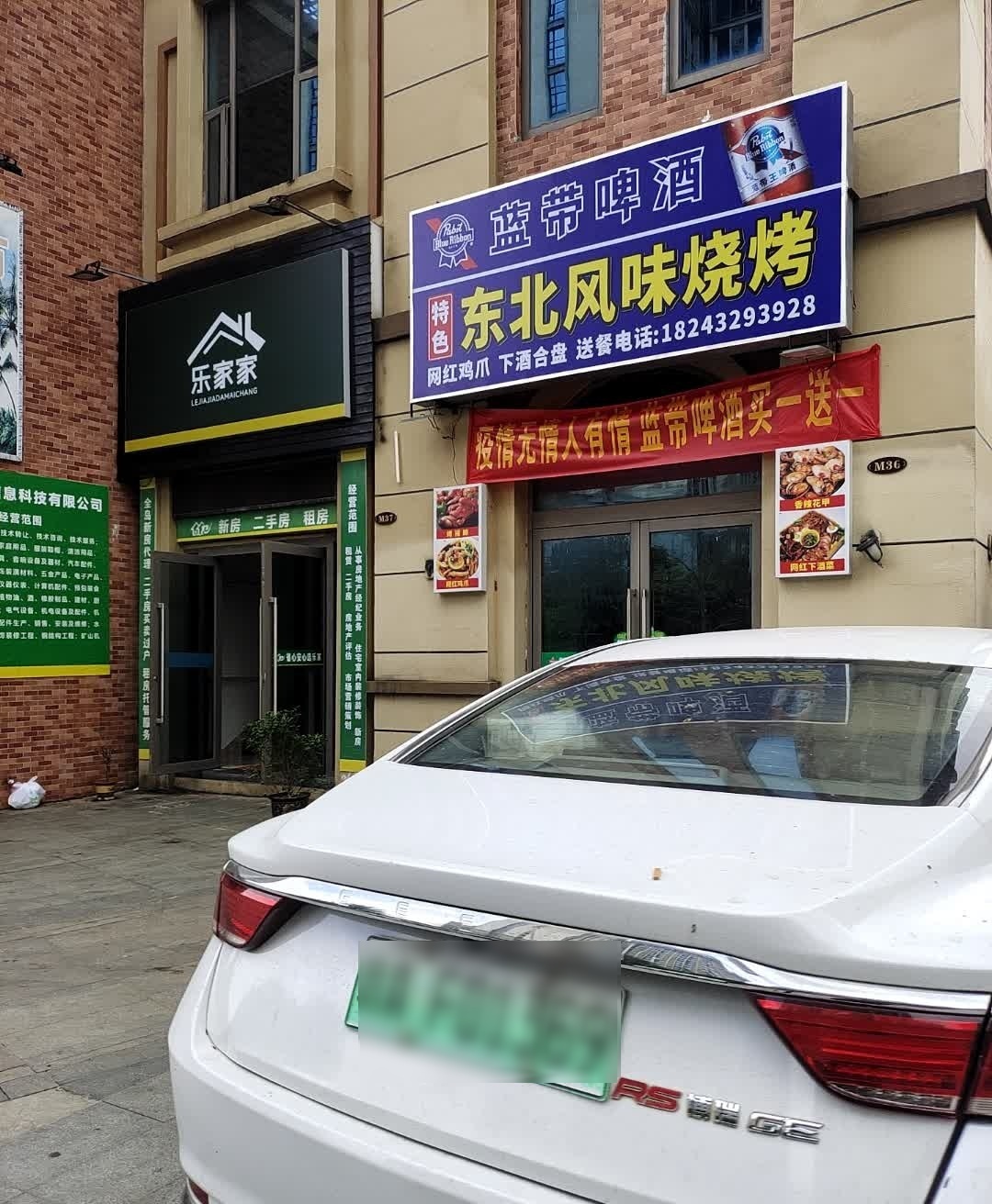 大船东北烧烤·鸽子王(恒大店)
