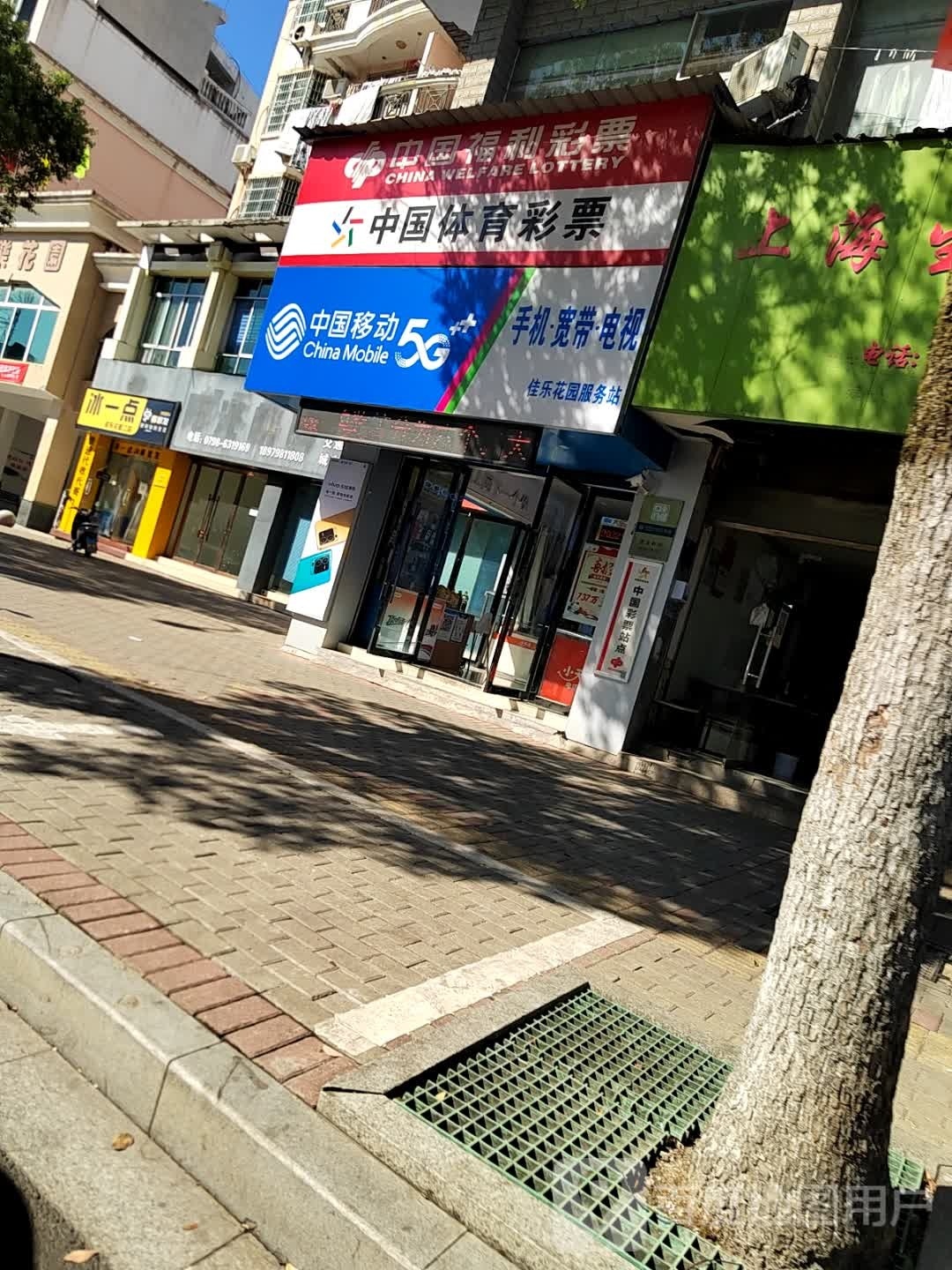 冰k一(佳乐花园二店)