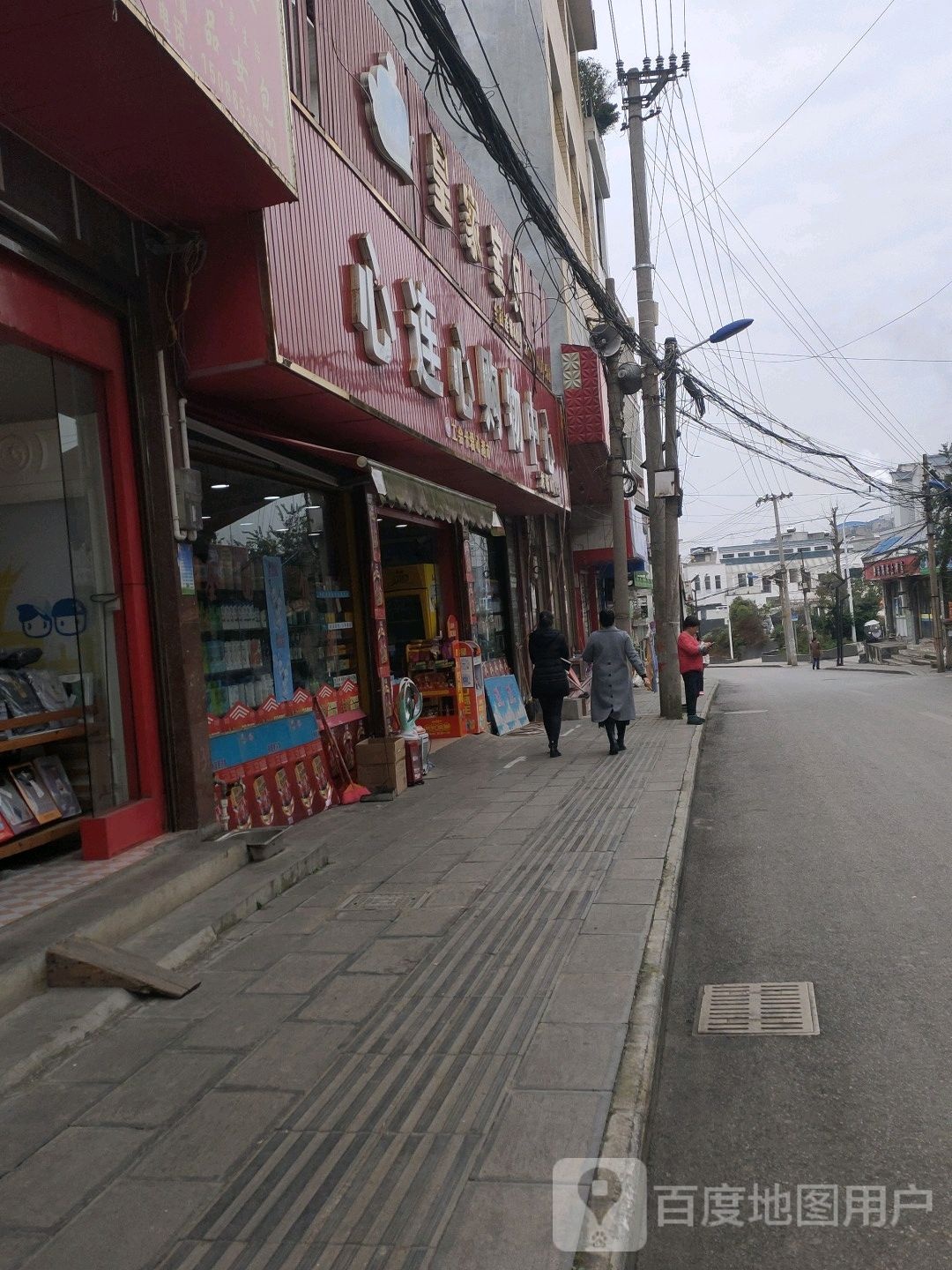 心连心购中心心(中共贞丰县龙场镇委员会西)