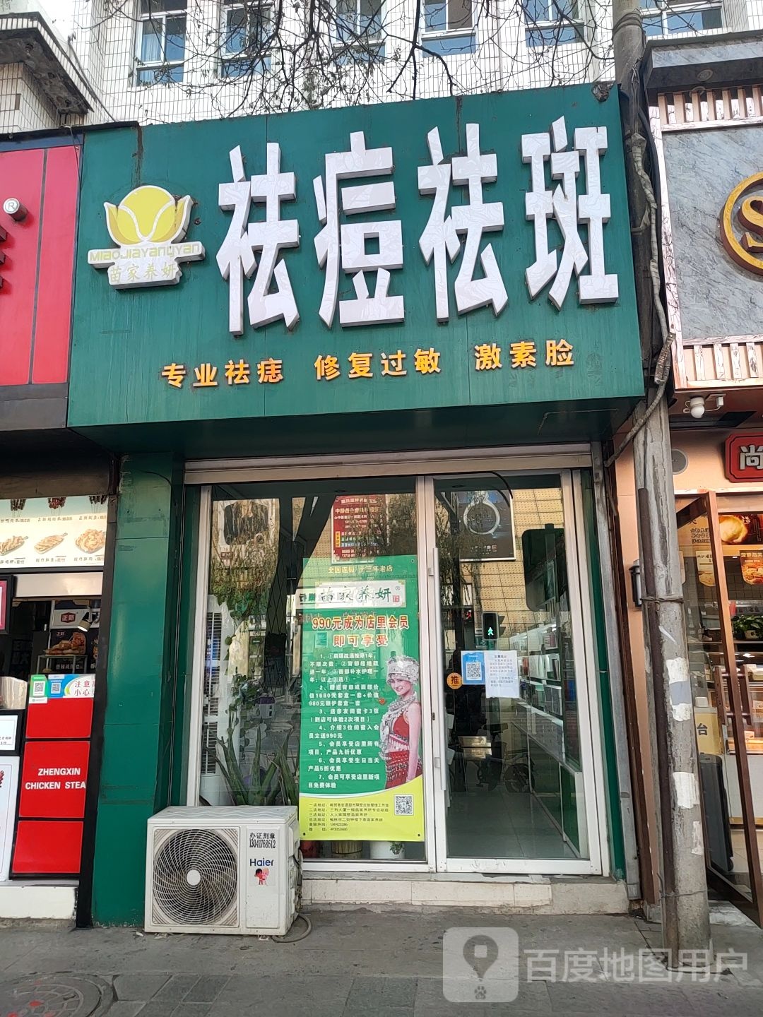 祛斑祛痘