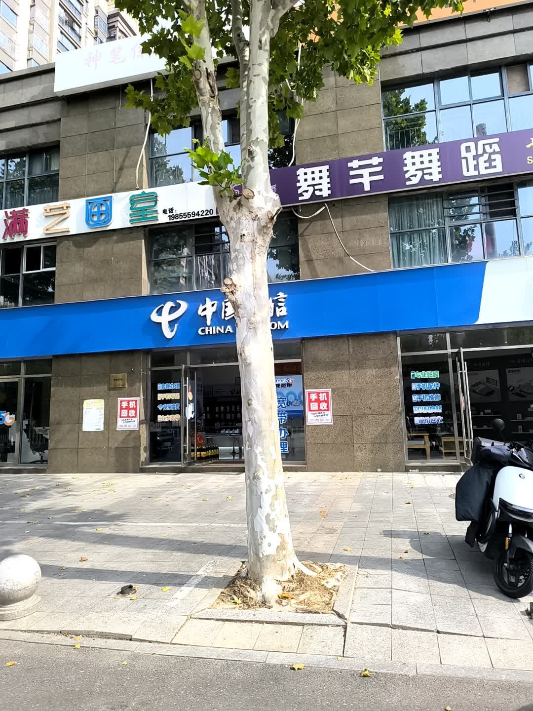 中国电信(润城尚郡营业厅)