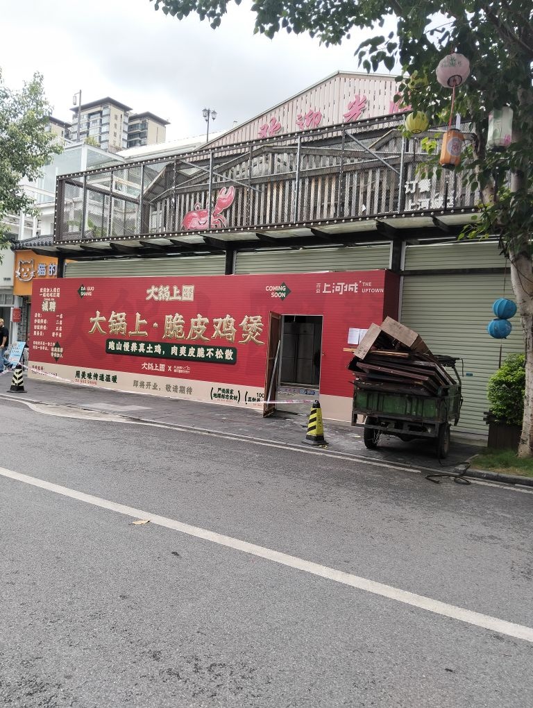 好7队地摊牛排锅(百益上河城店)