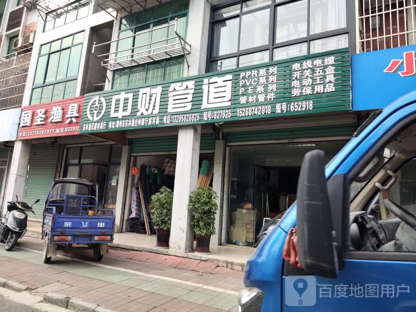 国圣渔具