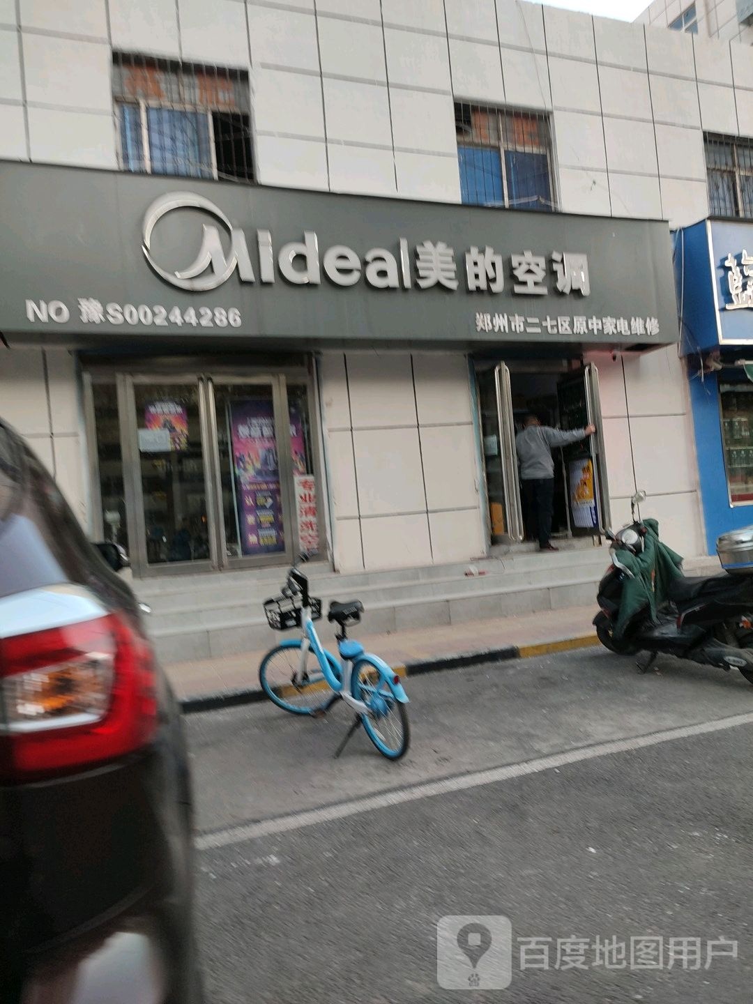 美的(庆丰街店)