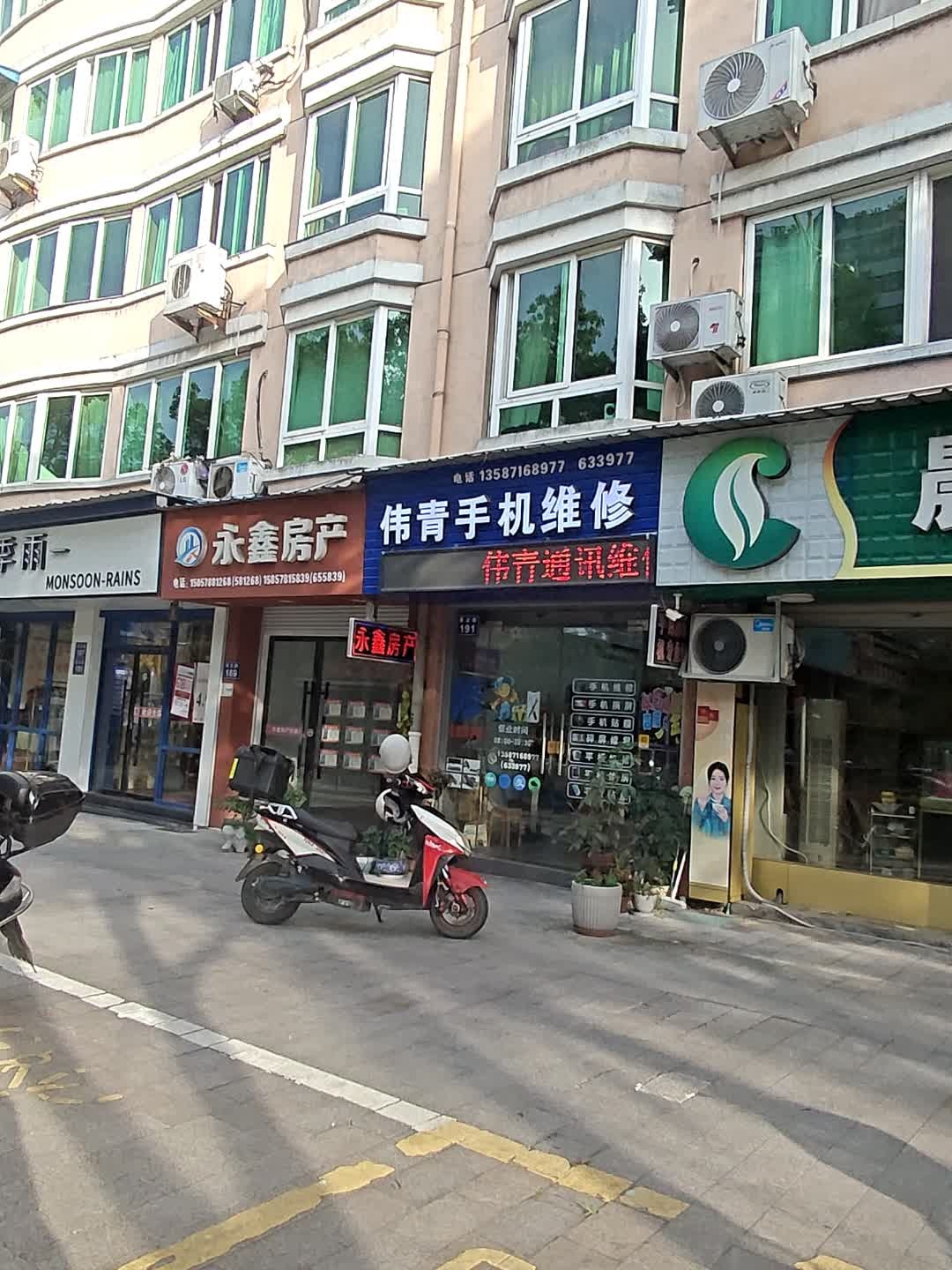 伟青手机维修