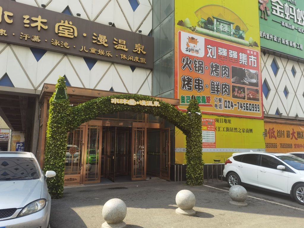 刘犟犟烧烤大锅(老区店)
