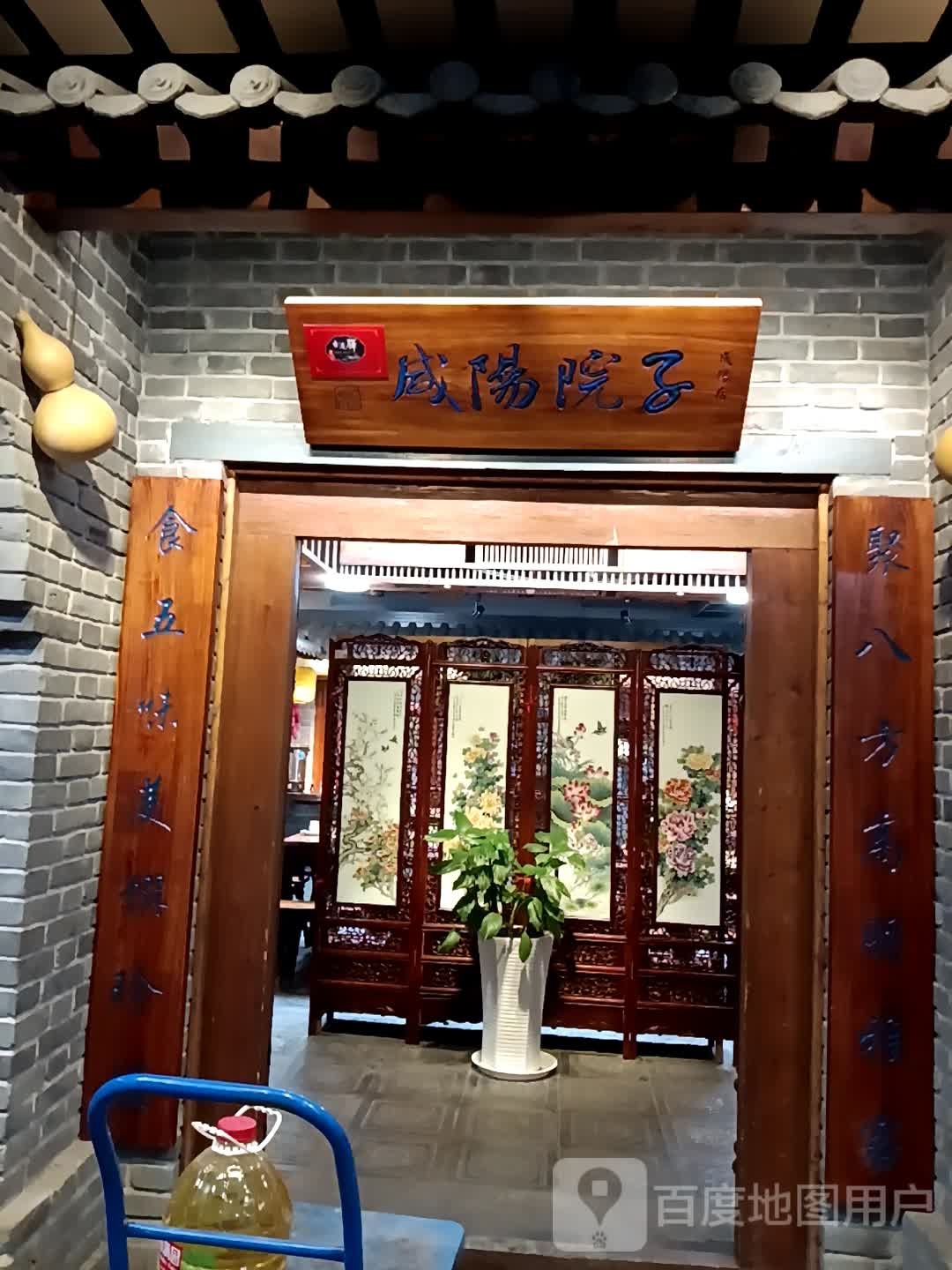 咸阳a院子(丽彩·潮流港店)