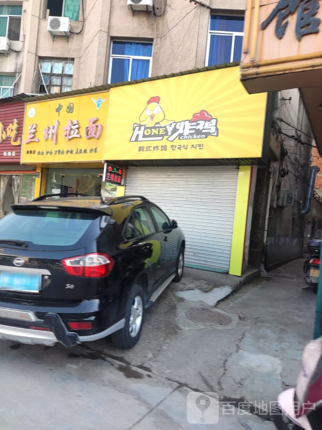 HONEY炸鸡(松阳店)