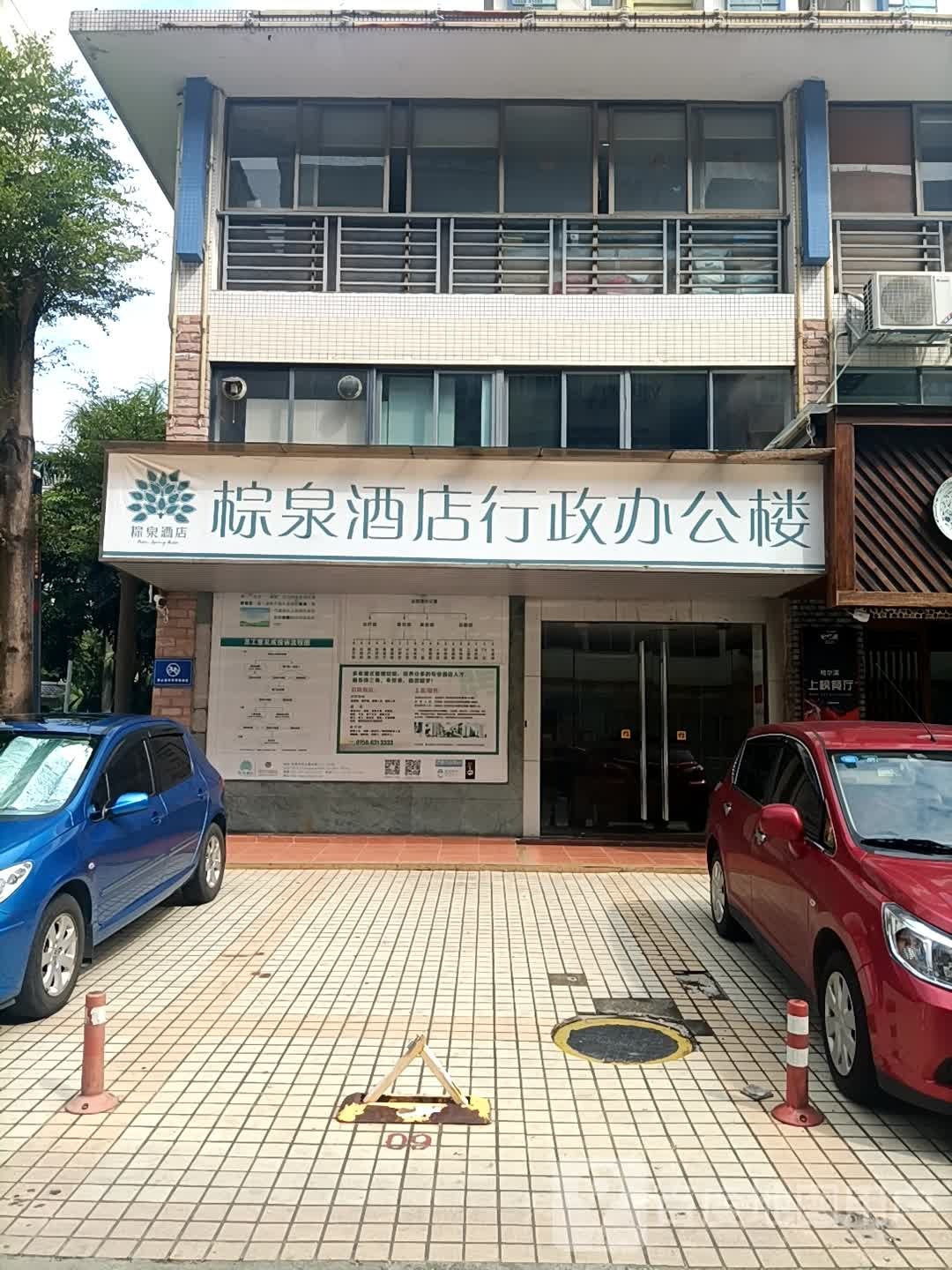 棕泉酒店行政办公楼