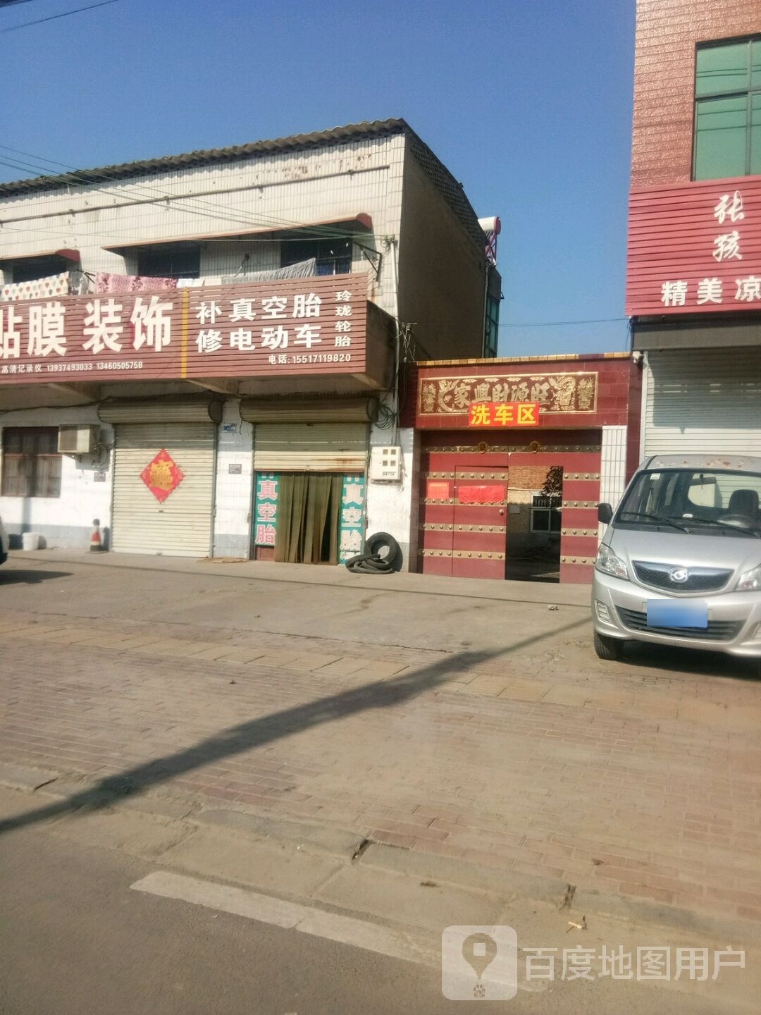 玲珑轮胎(人民路店)