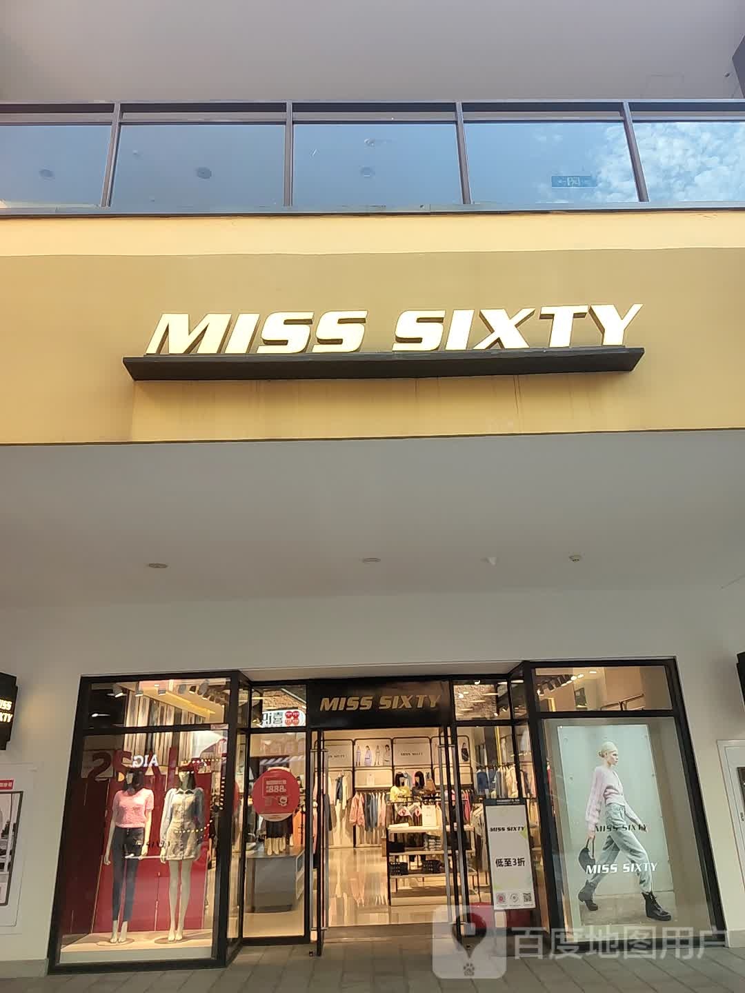 中牟县MISS SIXTY(郑州杉杉奥特莱斯购物广场店)