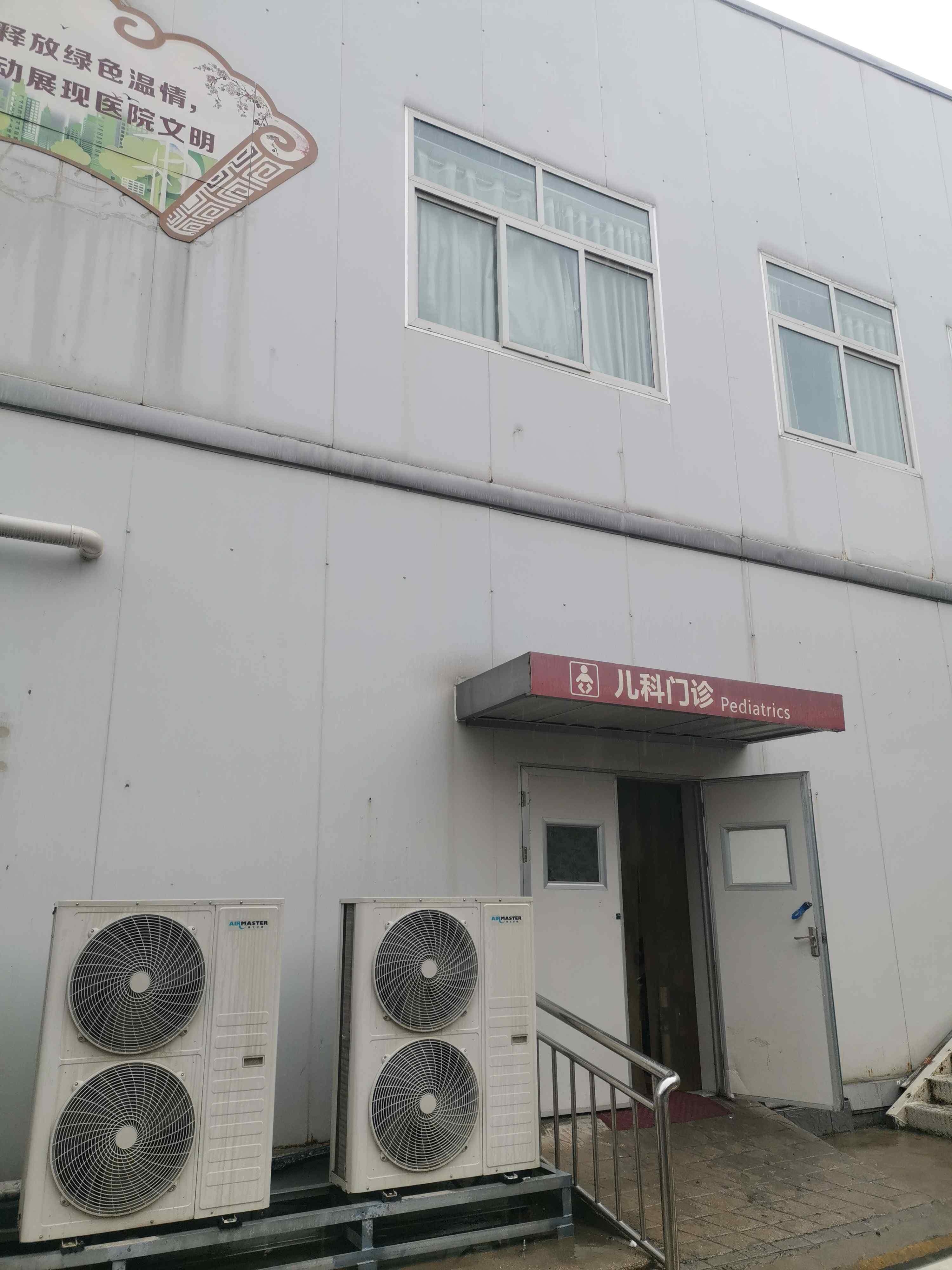 漯河市中心医院-儿科门诊