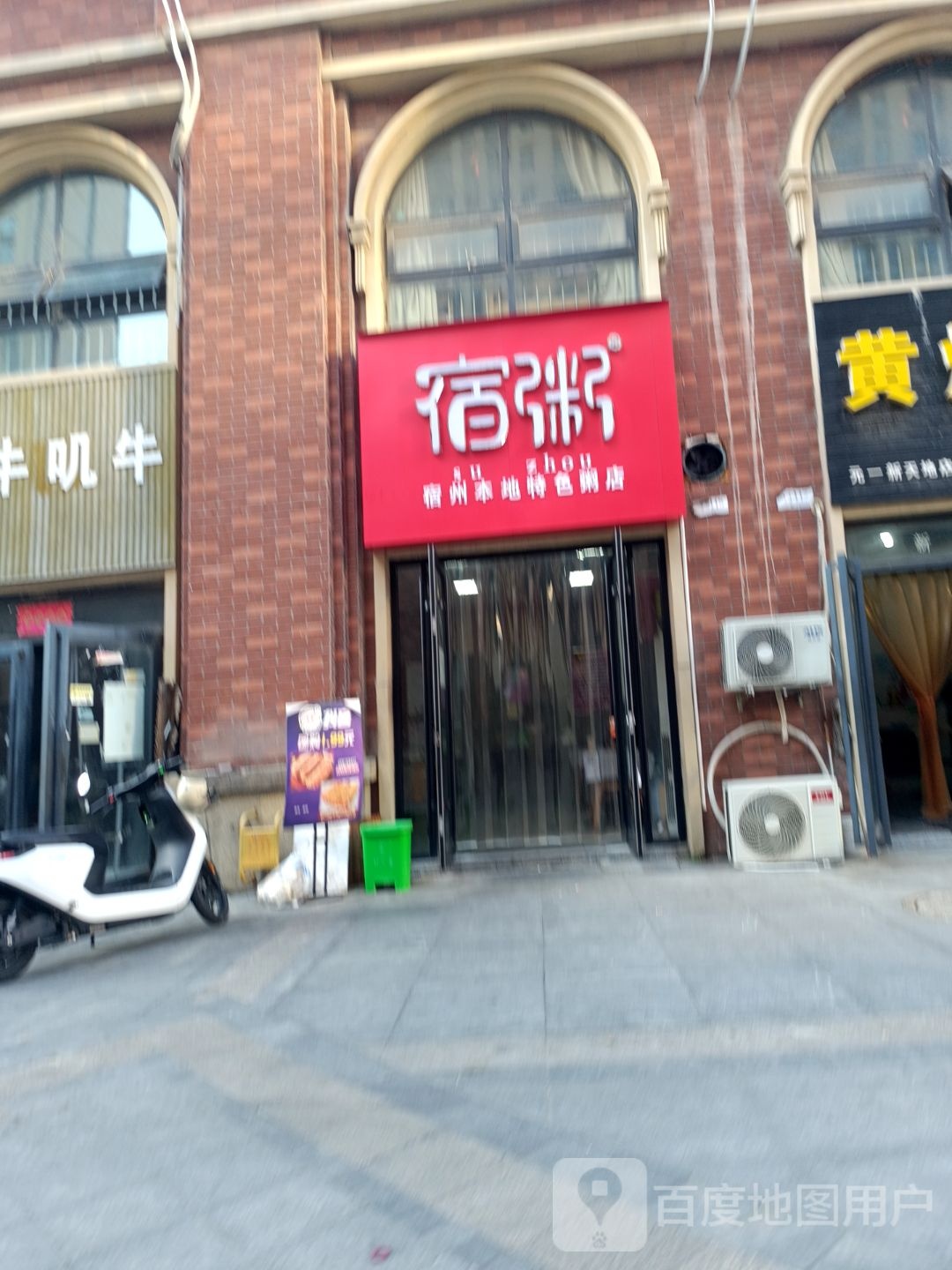 绒酣粥宿