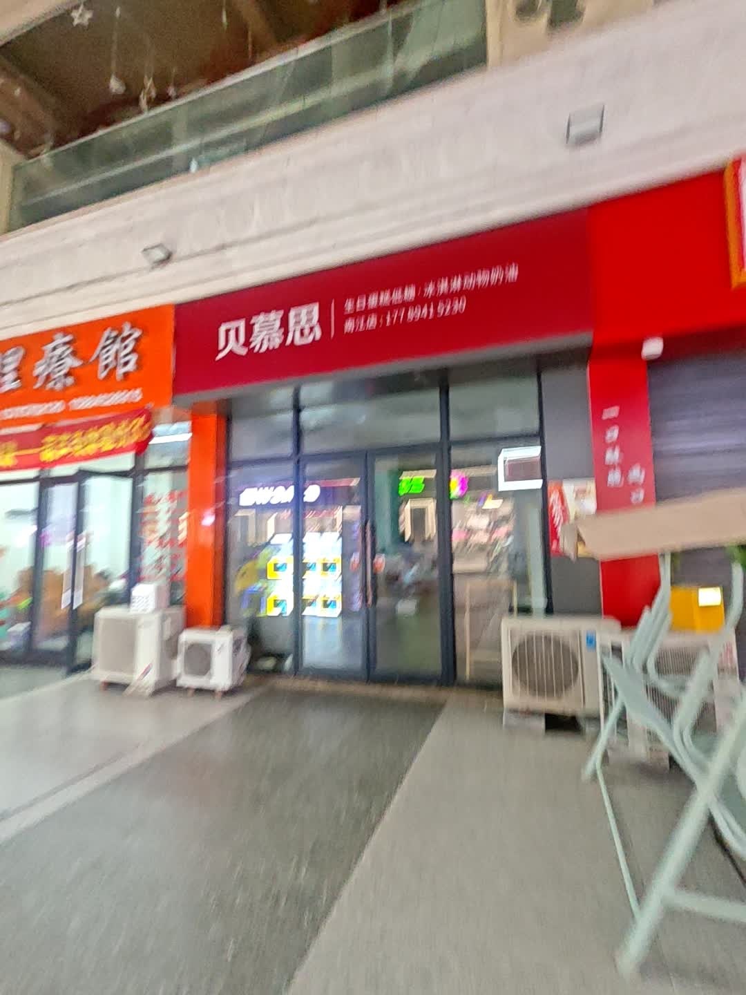 贝慕思生日蛋糕低糖·冰淇淋动物奶油(南江店)