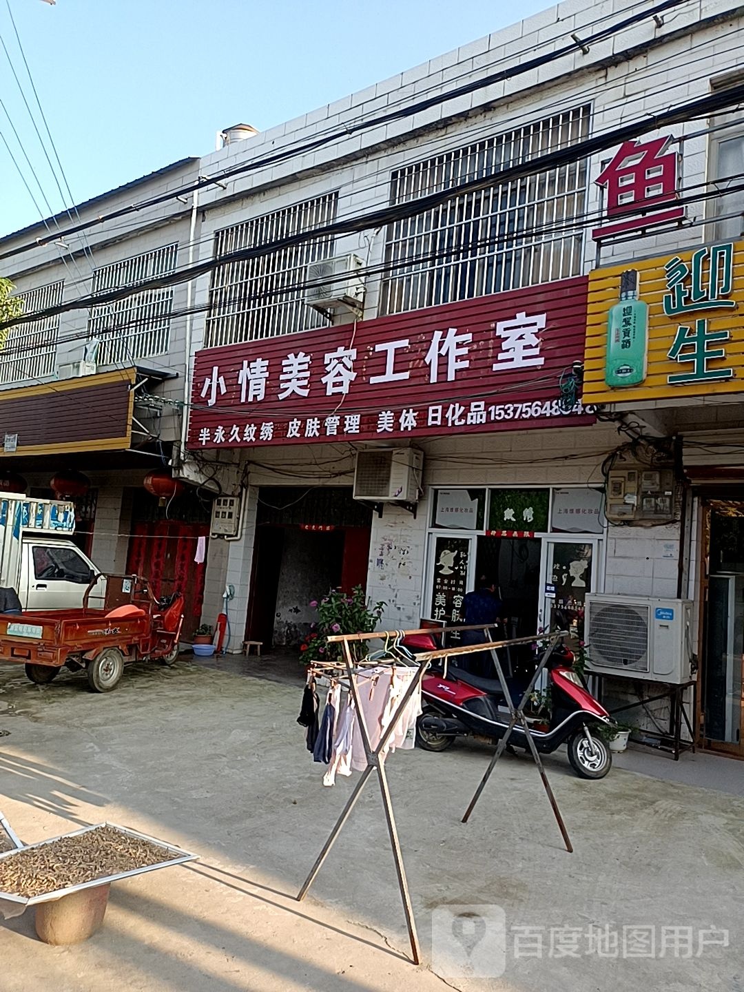 小情美容工作日