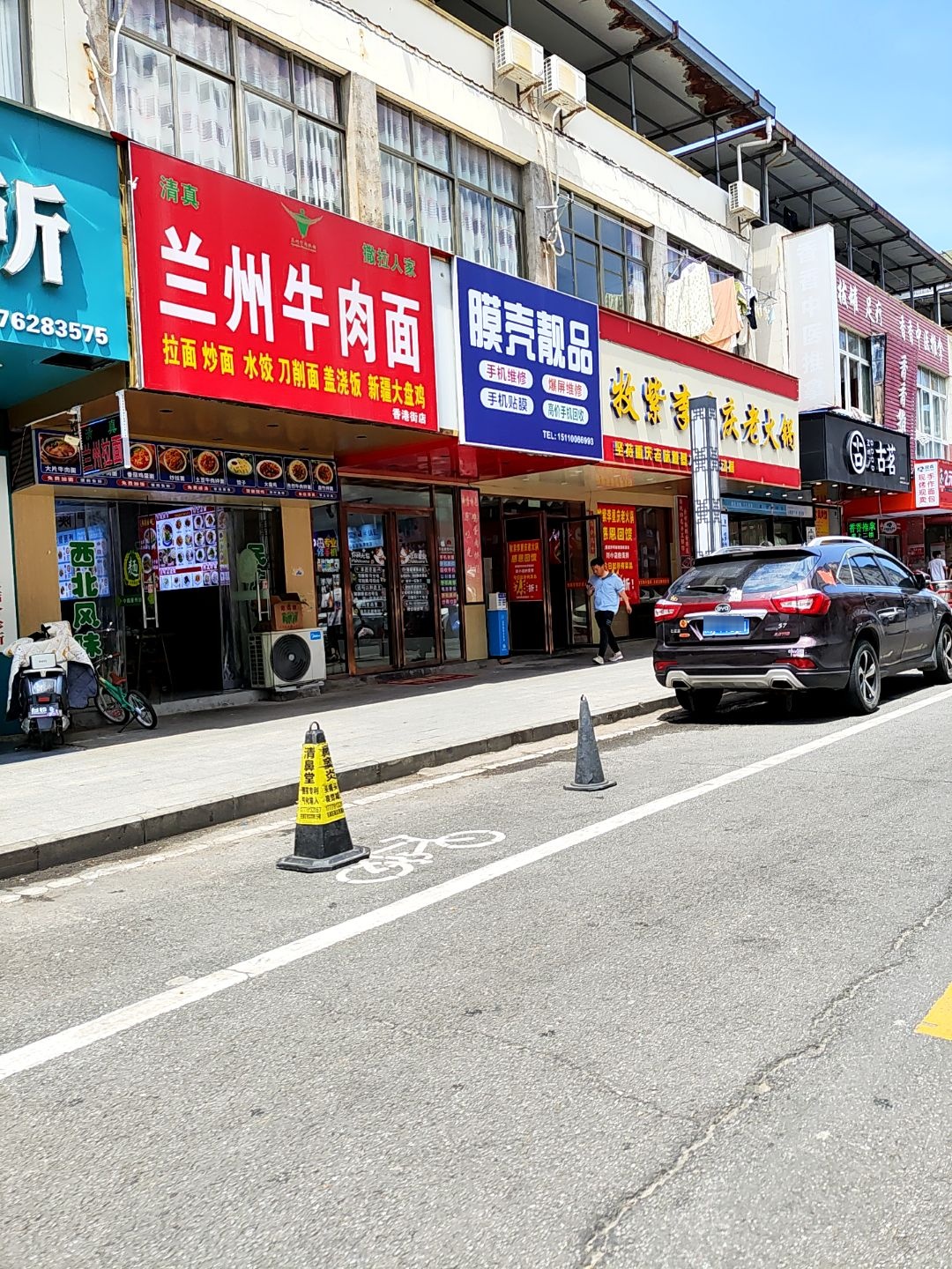 清真兰州牛肉面(香港街店)