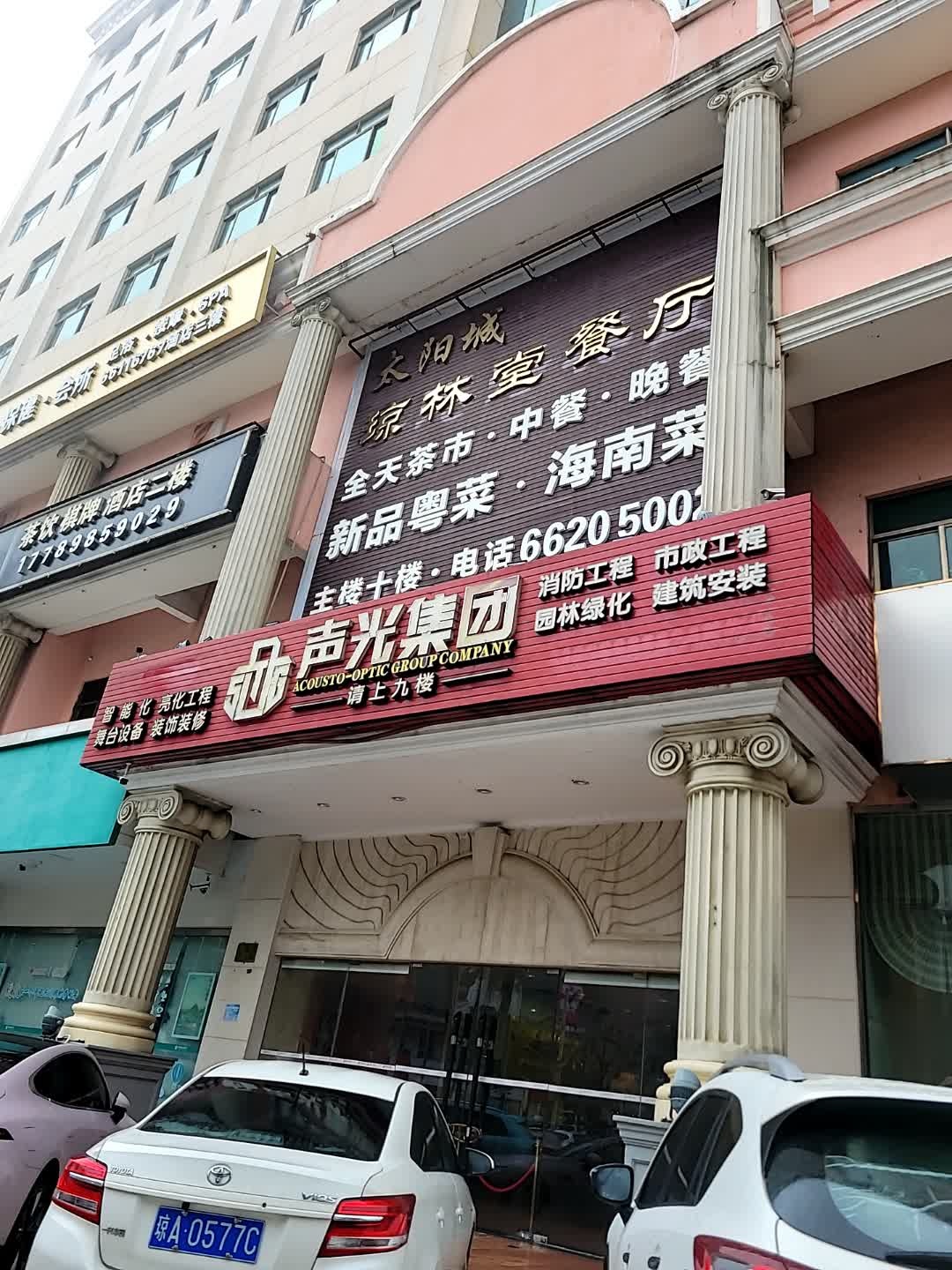 粤港海美食(龙华店)
