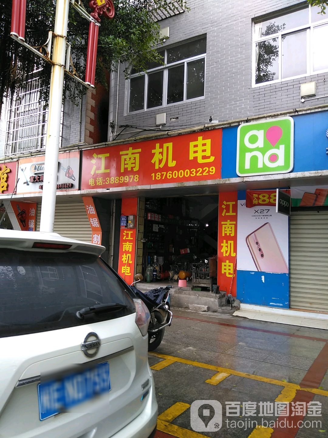 江门机电(上杭县中医院东北)