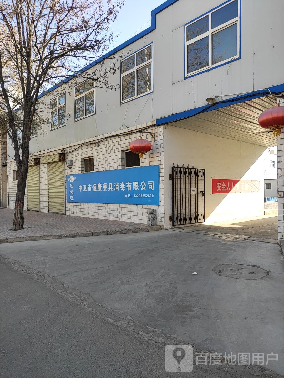 中卫市恒康餐具消毒有限公司