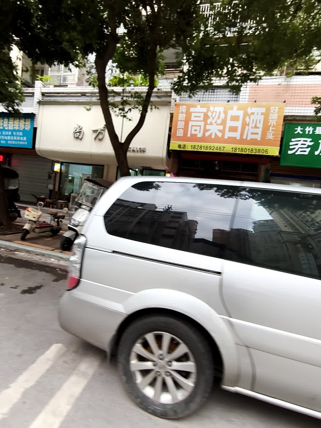 大竹县兴胜电器维修部(东湖苑店)