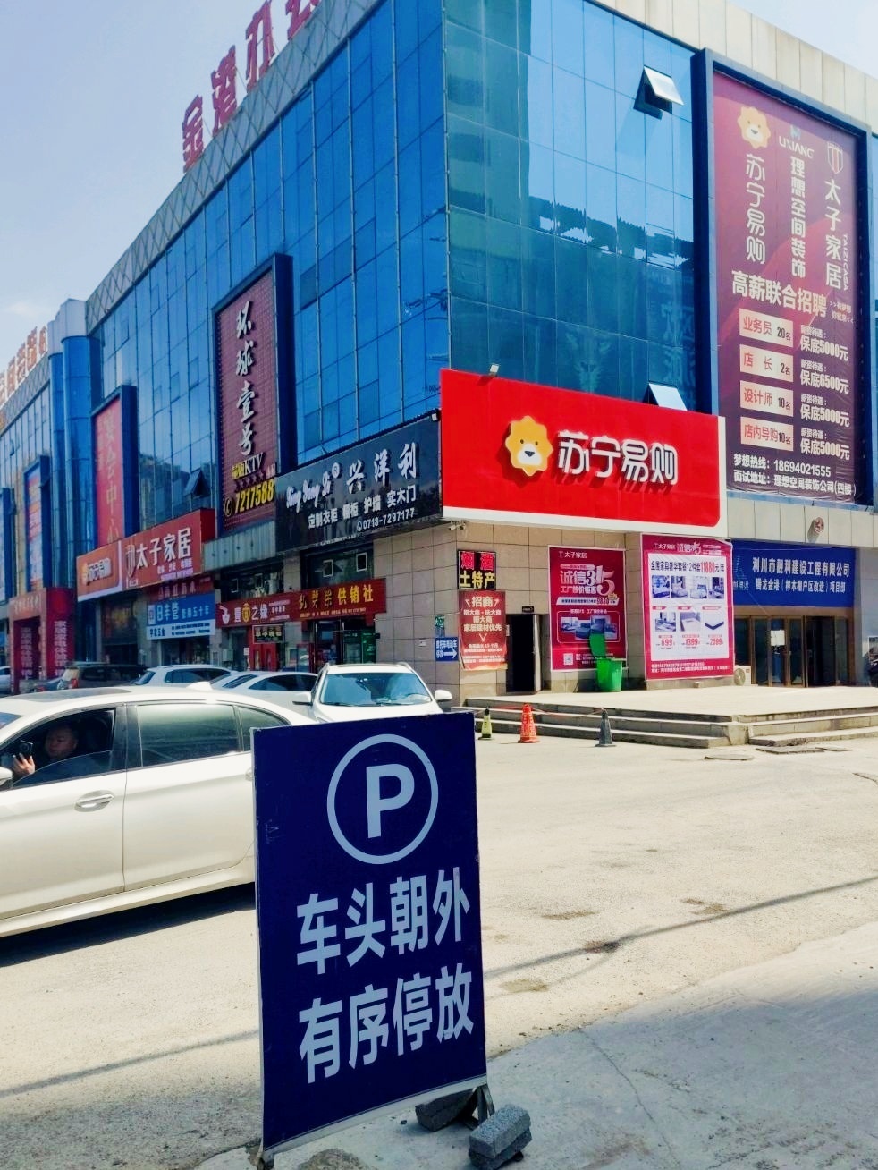 环球壹号量贩KTV(腾龙金港综合批零市场店)